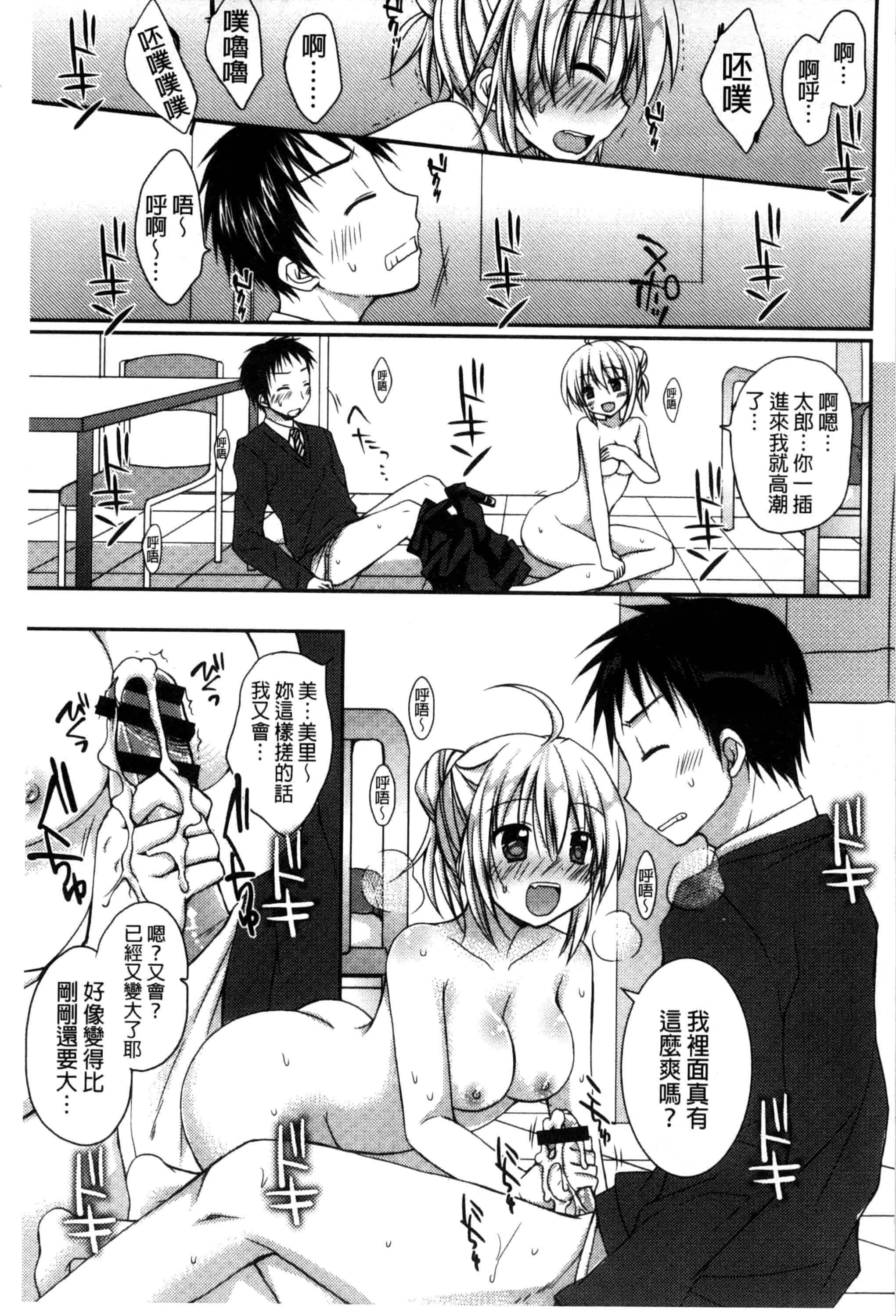 汉化版-[Rico] 世界で一番恋してりゅ♥_第2集