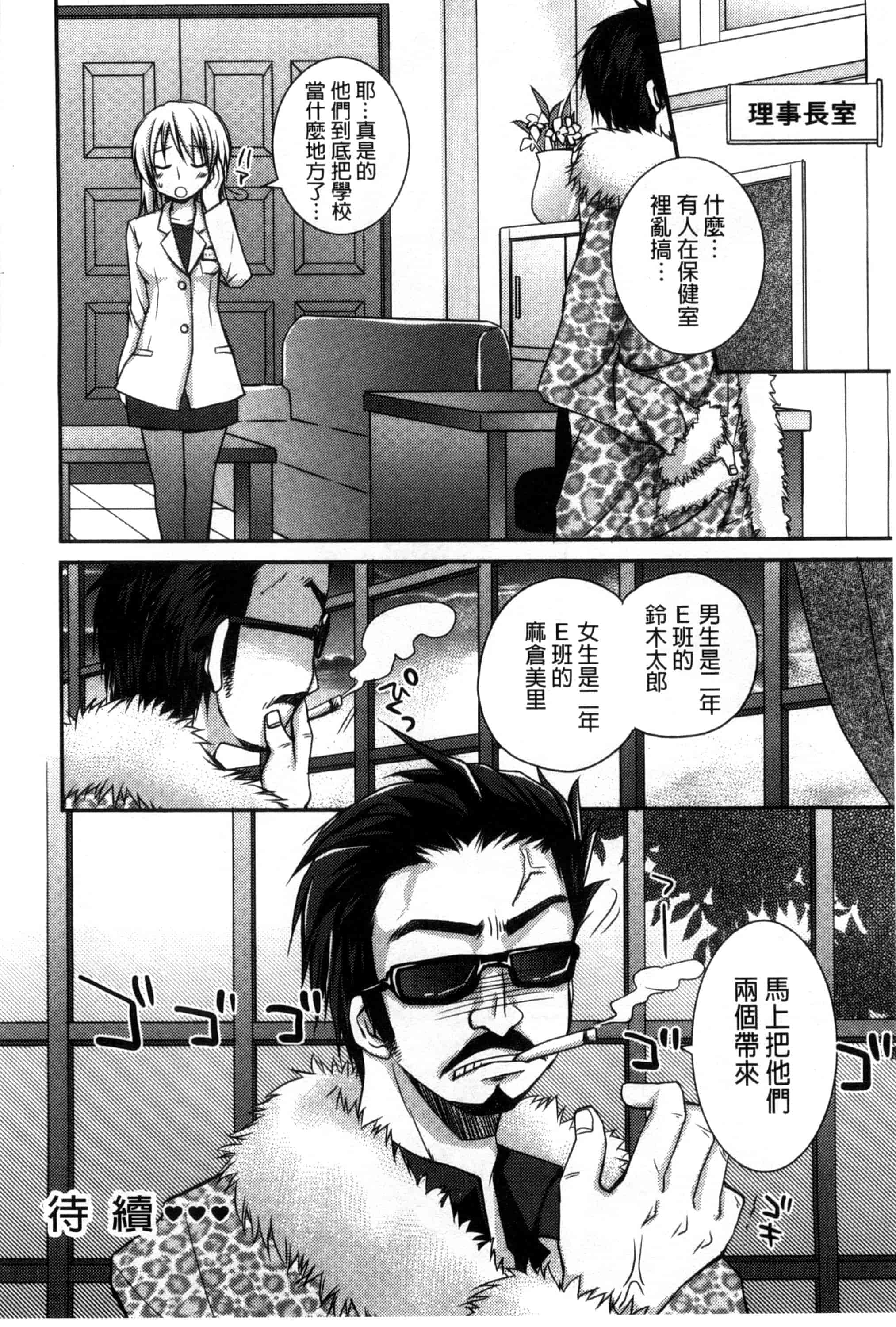 汉化版-[Rico] 世界で一番恋してりゅ♥_第2集
