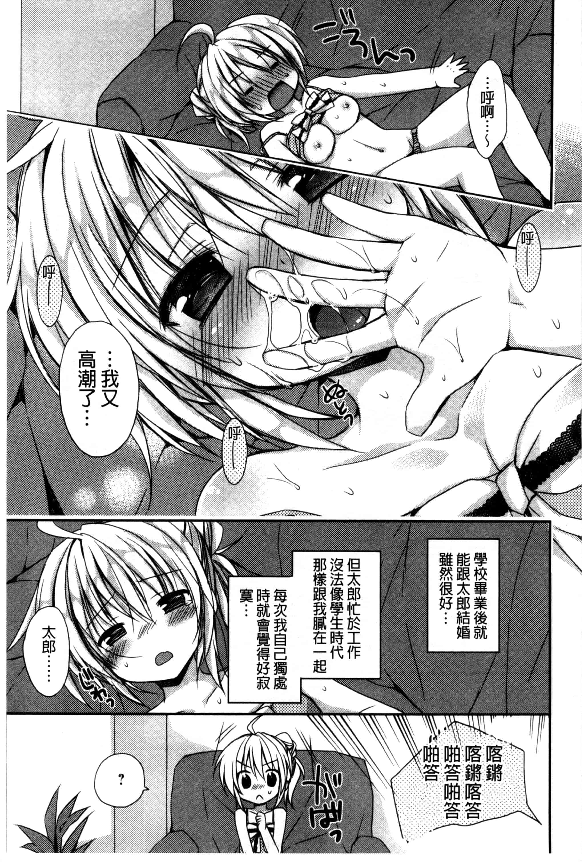 汉化版-[Rico] 世界で一番恋してりゅ♥_第3集