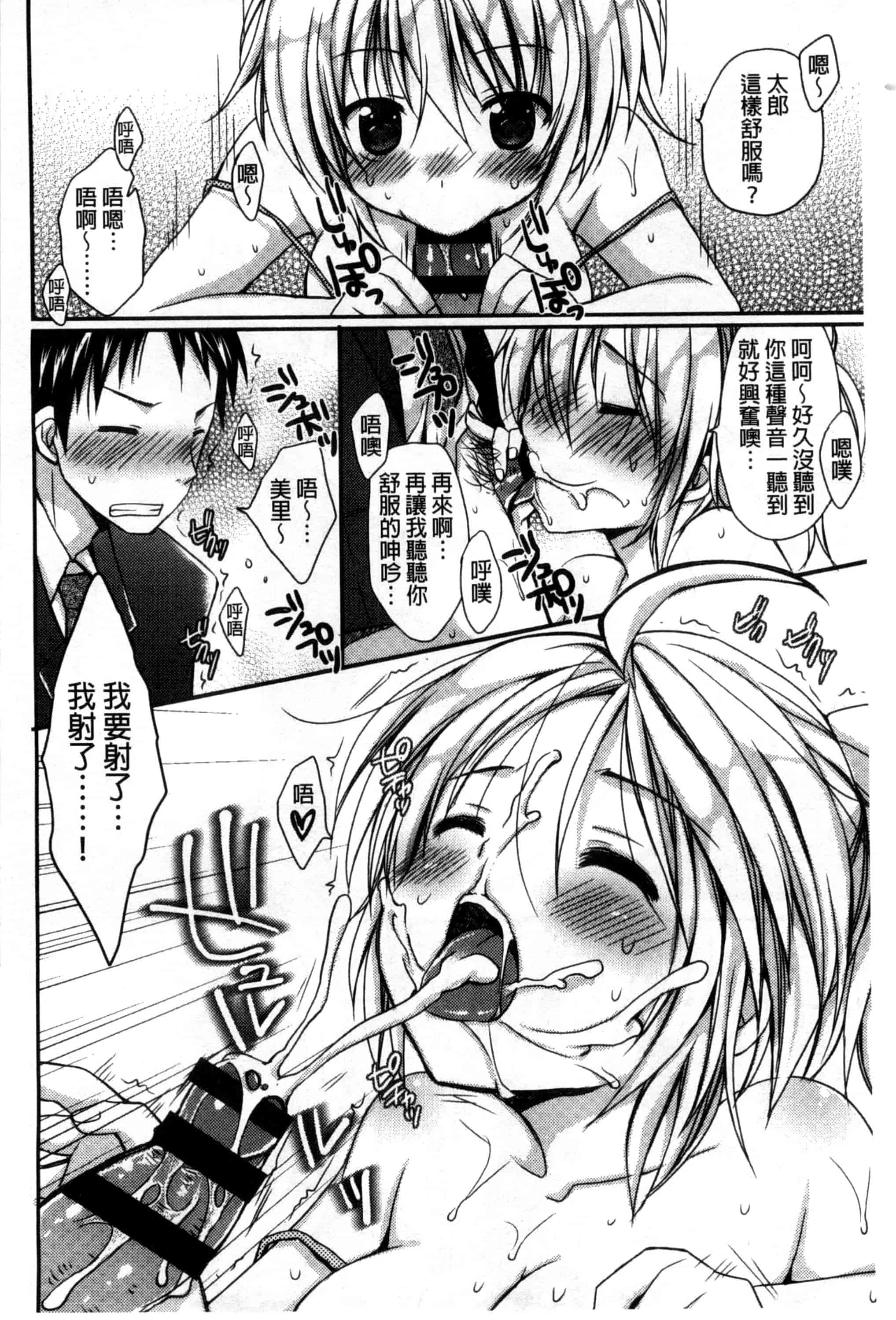 汉化版-[Rico] 世界で一番恋してりゅ♥_第3集