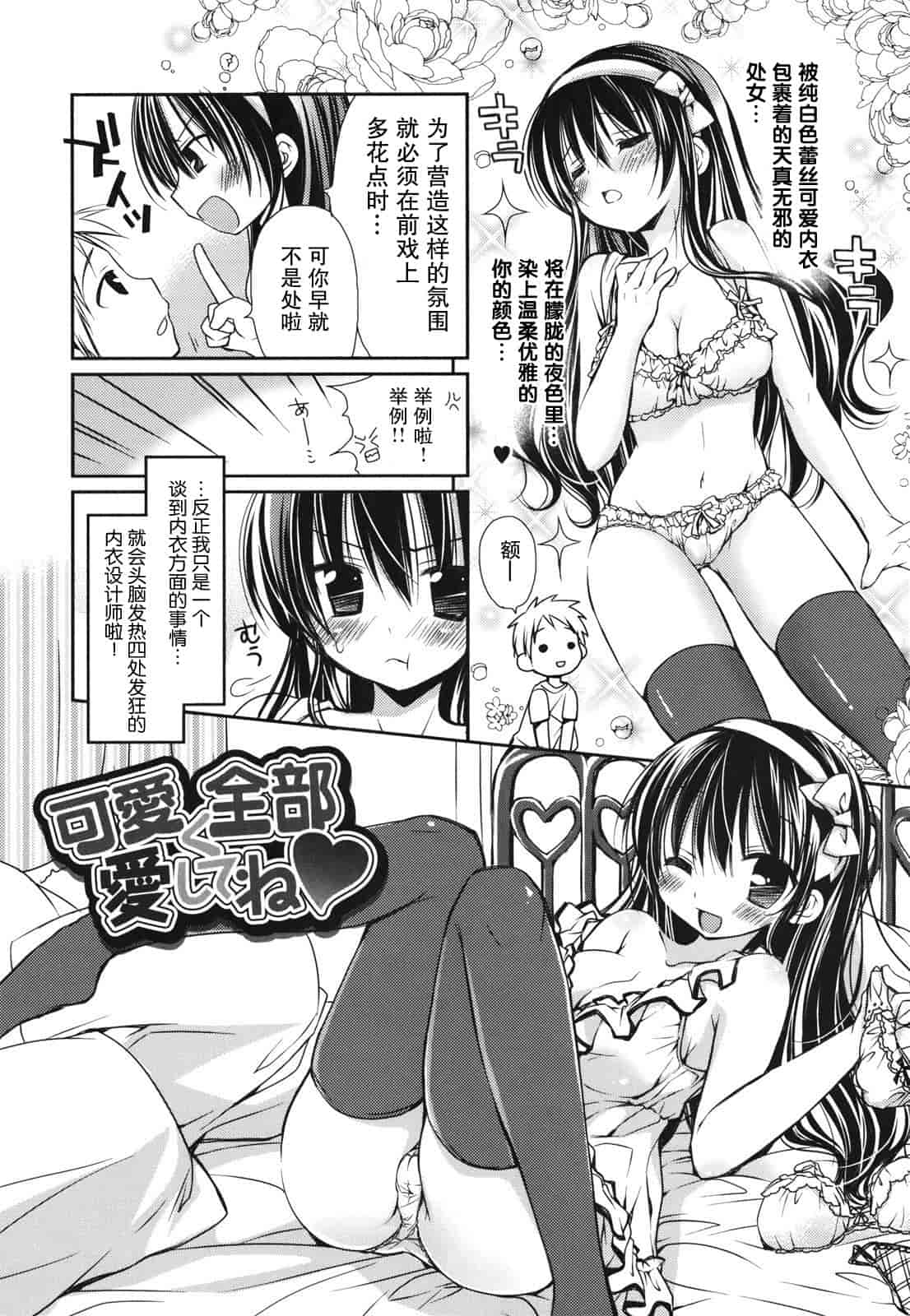 汉化版-[Rico] 好きスキkiss_第4集