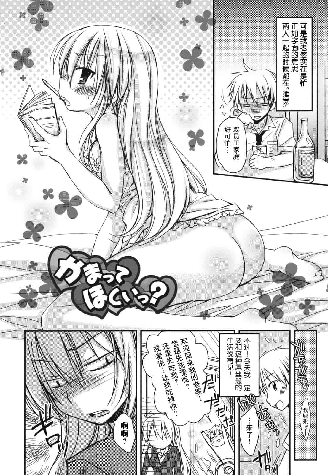 汉化版-[Rico] 好きスキkiss_第4集