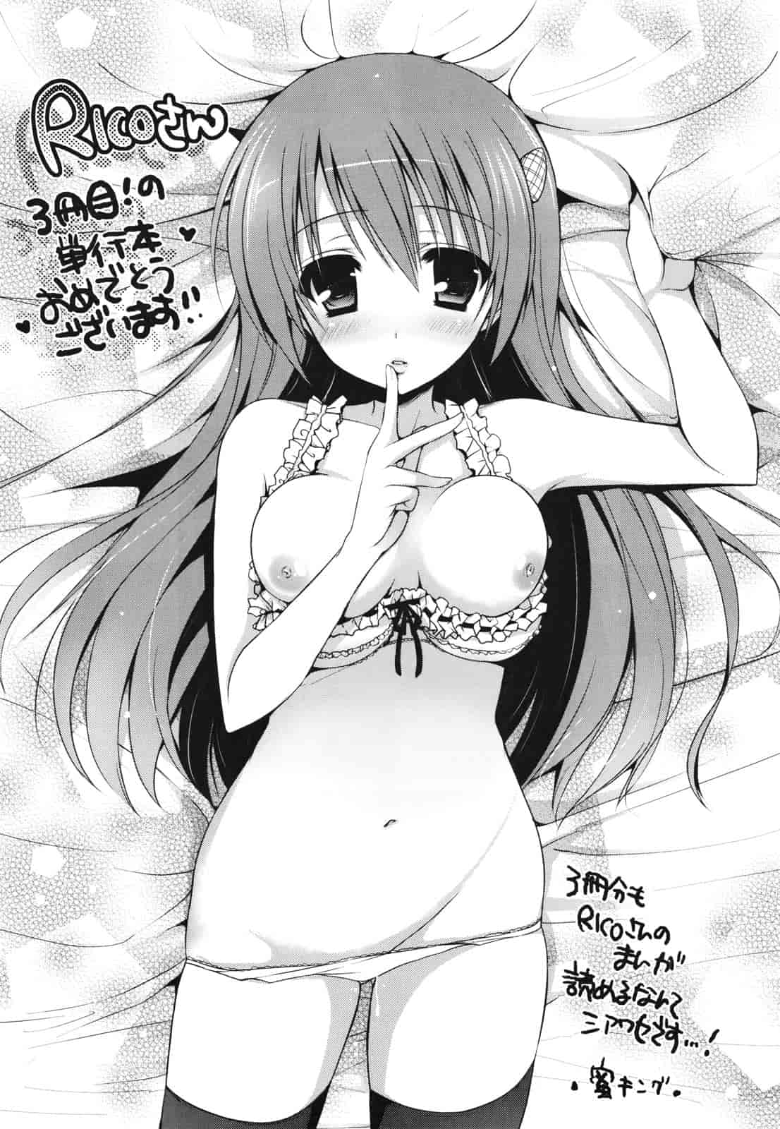 汉化版-[Rico] 好きスキkiss_第6集