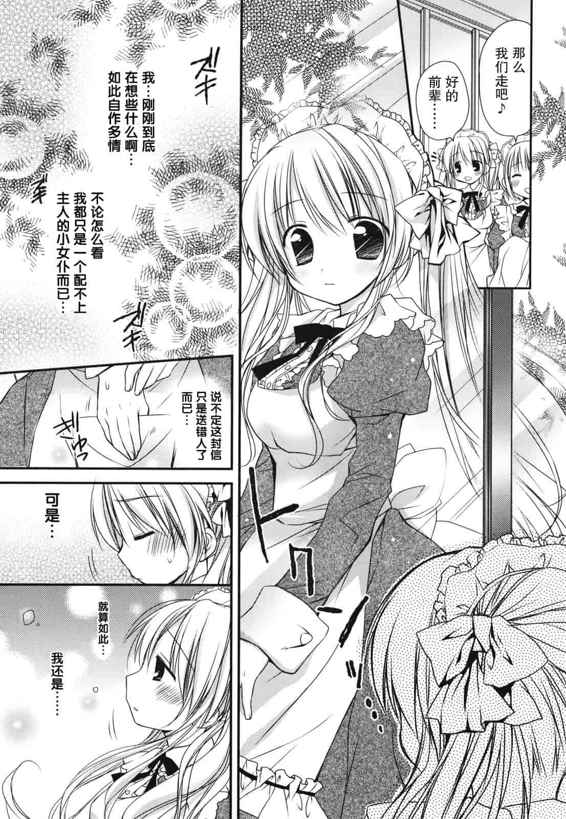 汉化版-[Rico] 好きスキkiss_第1集