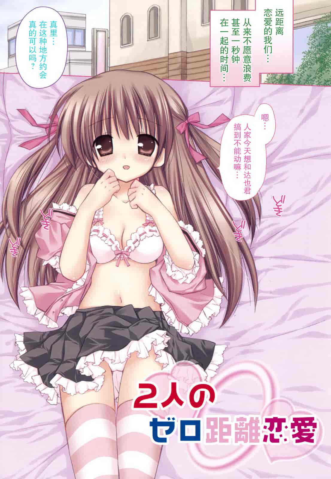 汉化版-[Rico] 好きスキkiss_第2集