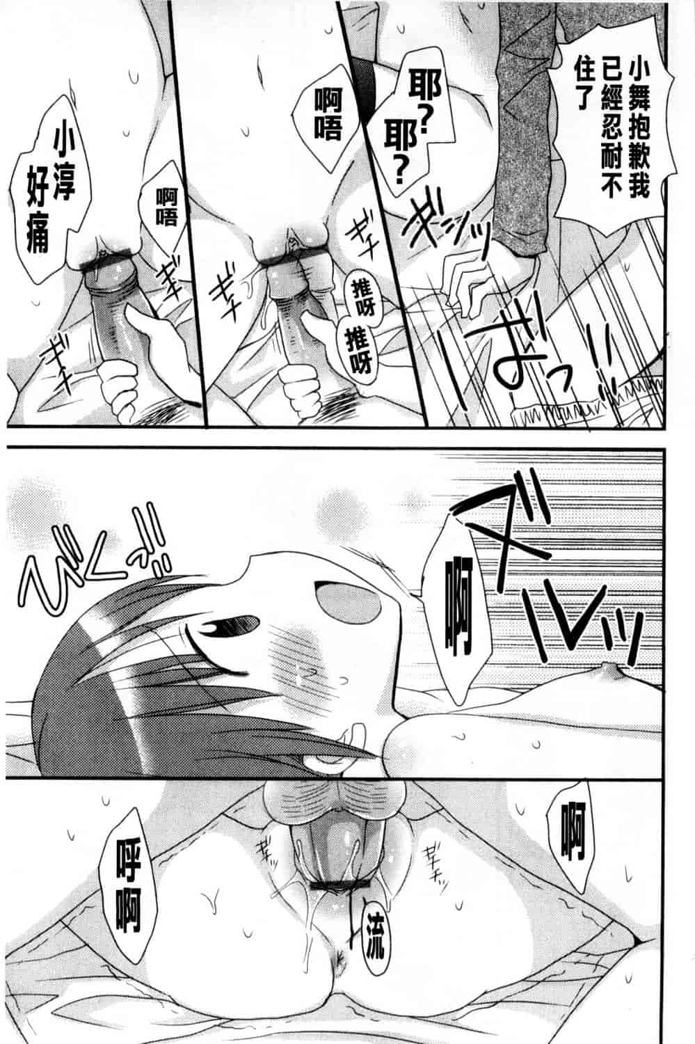 汉化版-[Rico] 甘えんぼ 好愛撒嬌 [風與Y⑨製作]_第1集