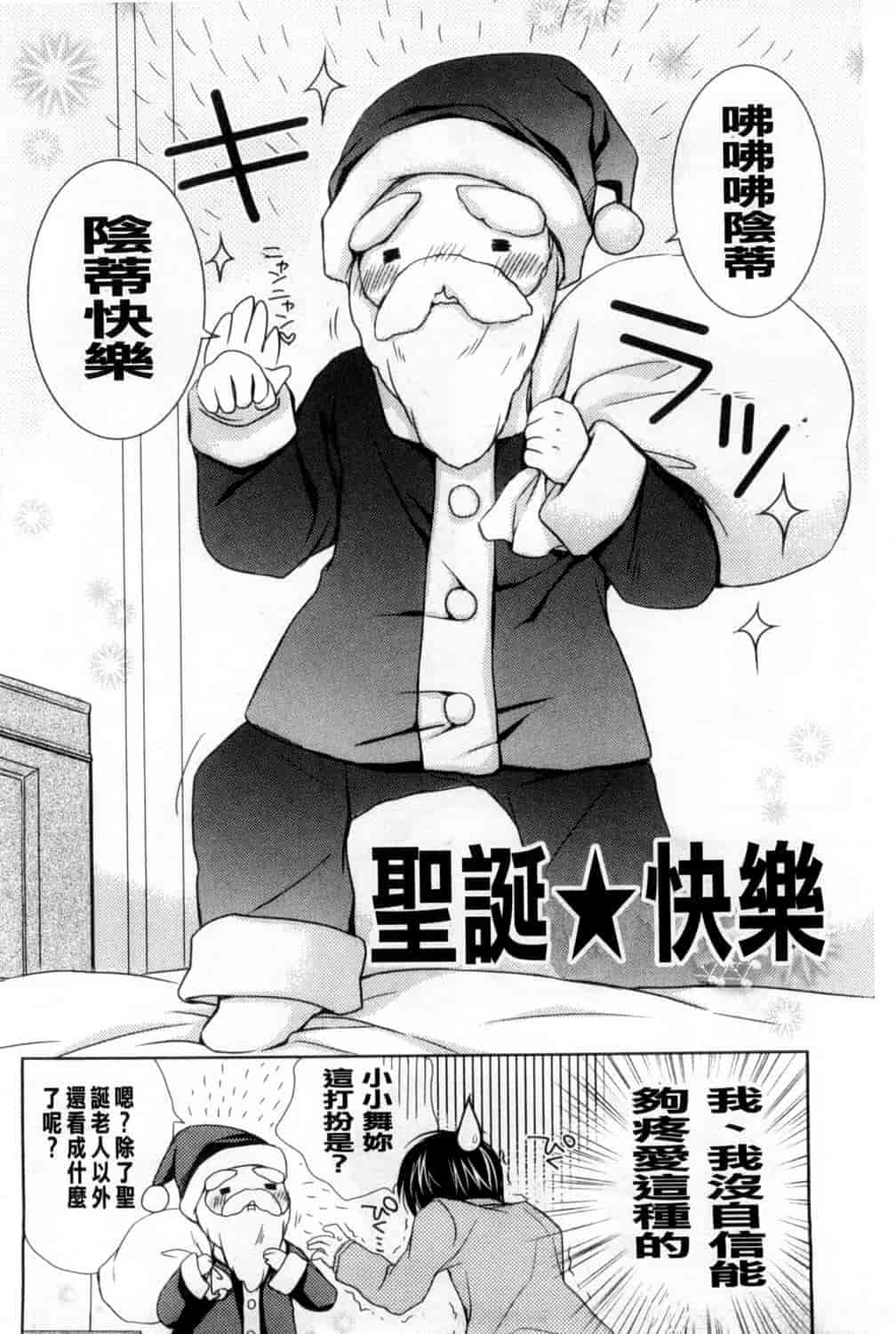 汉化版-[Rico] 甘えんぼ 好愛撒嬌 [風與Y⑨製作]_第4集