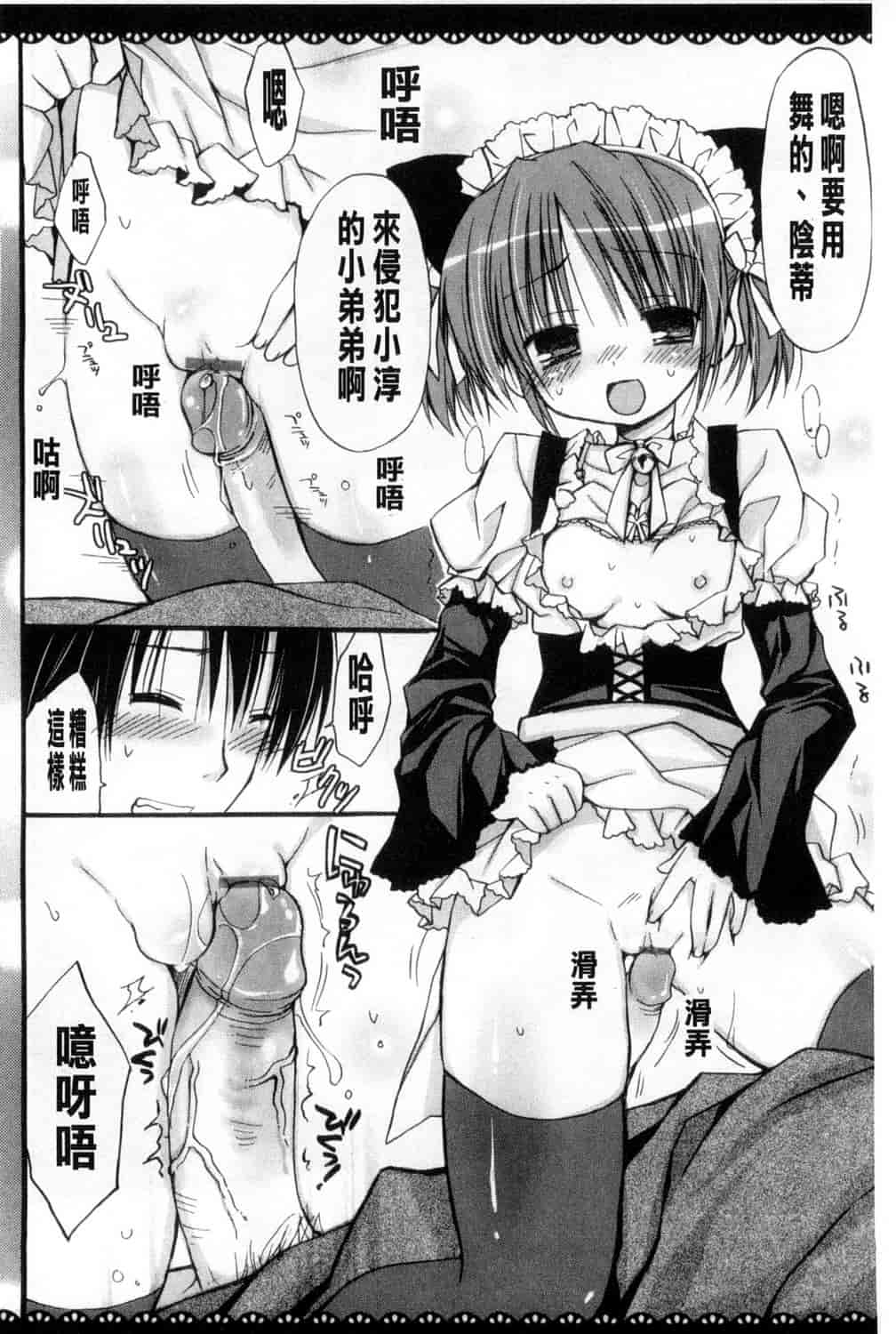 汉化版-[Rico] 甘えんぼ 好愛撒嬌 [風與Y⑨製作]_第5集