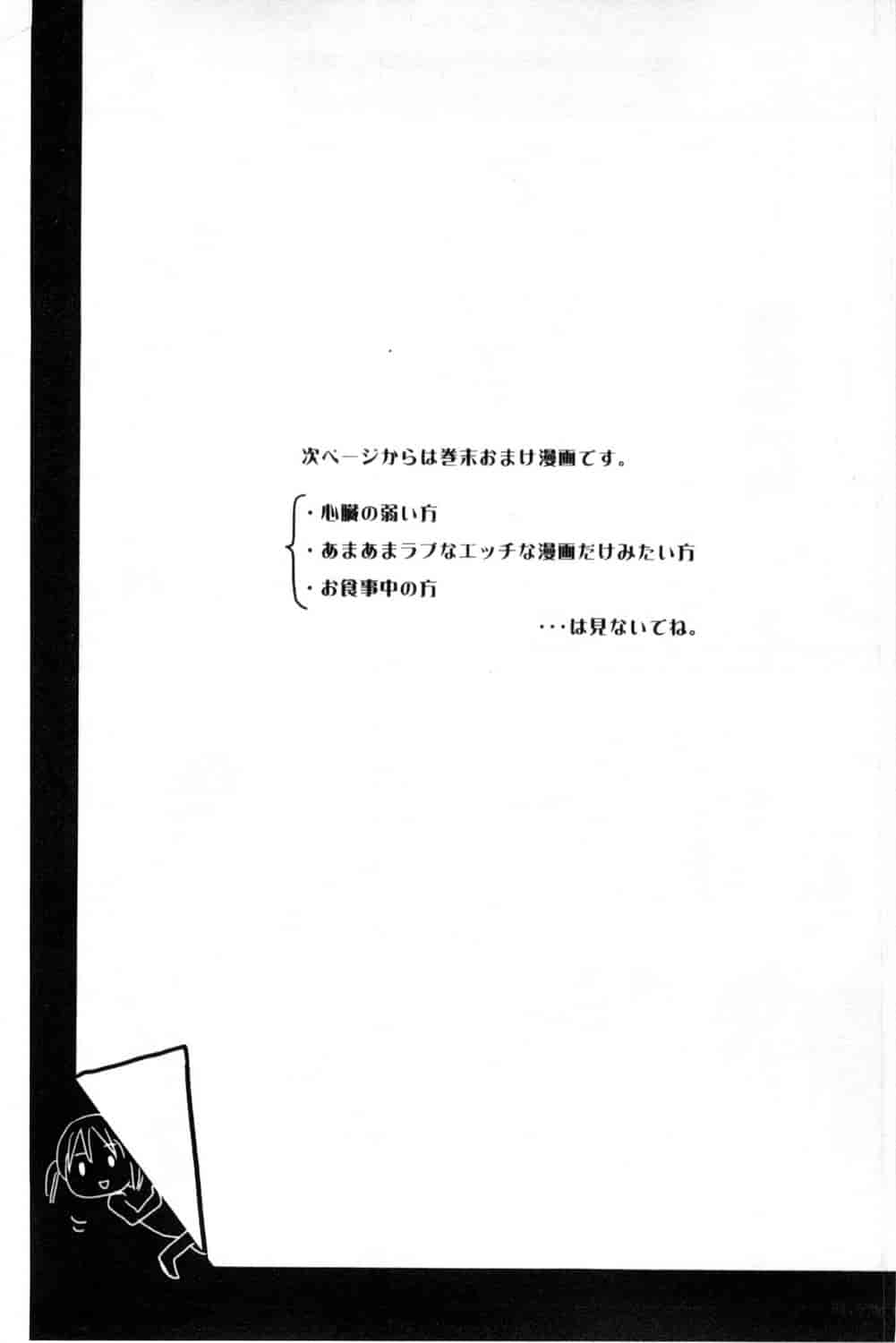 汉化版-[Rico] 甘えんぼ 好愛撒嬌 [風與Y⑨製作]_第5集