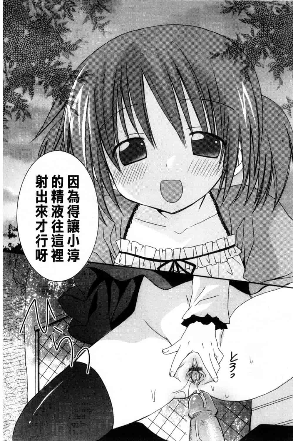 汉化版-[Rico] 甘えんぼ 好愛撒嬌 [風與Y⑨製作]_第1集