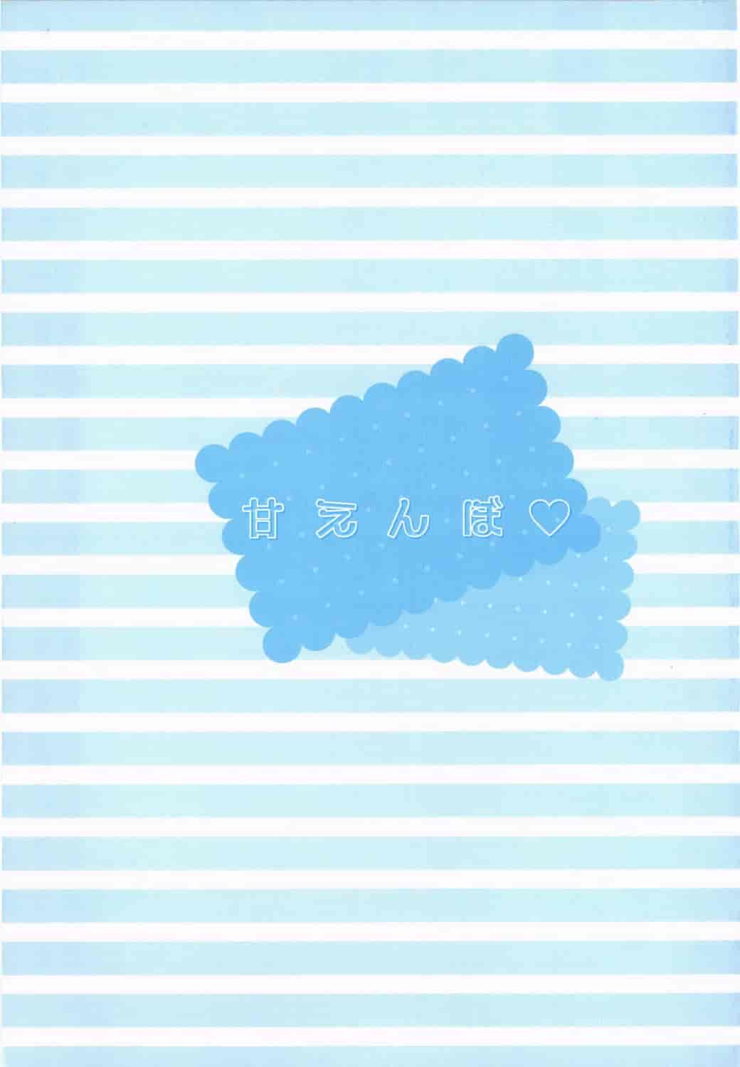 汉化版-[Rico] 甘えんぼ 好愛撒嬌 [風與Y⑨製作]_第1集