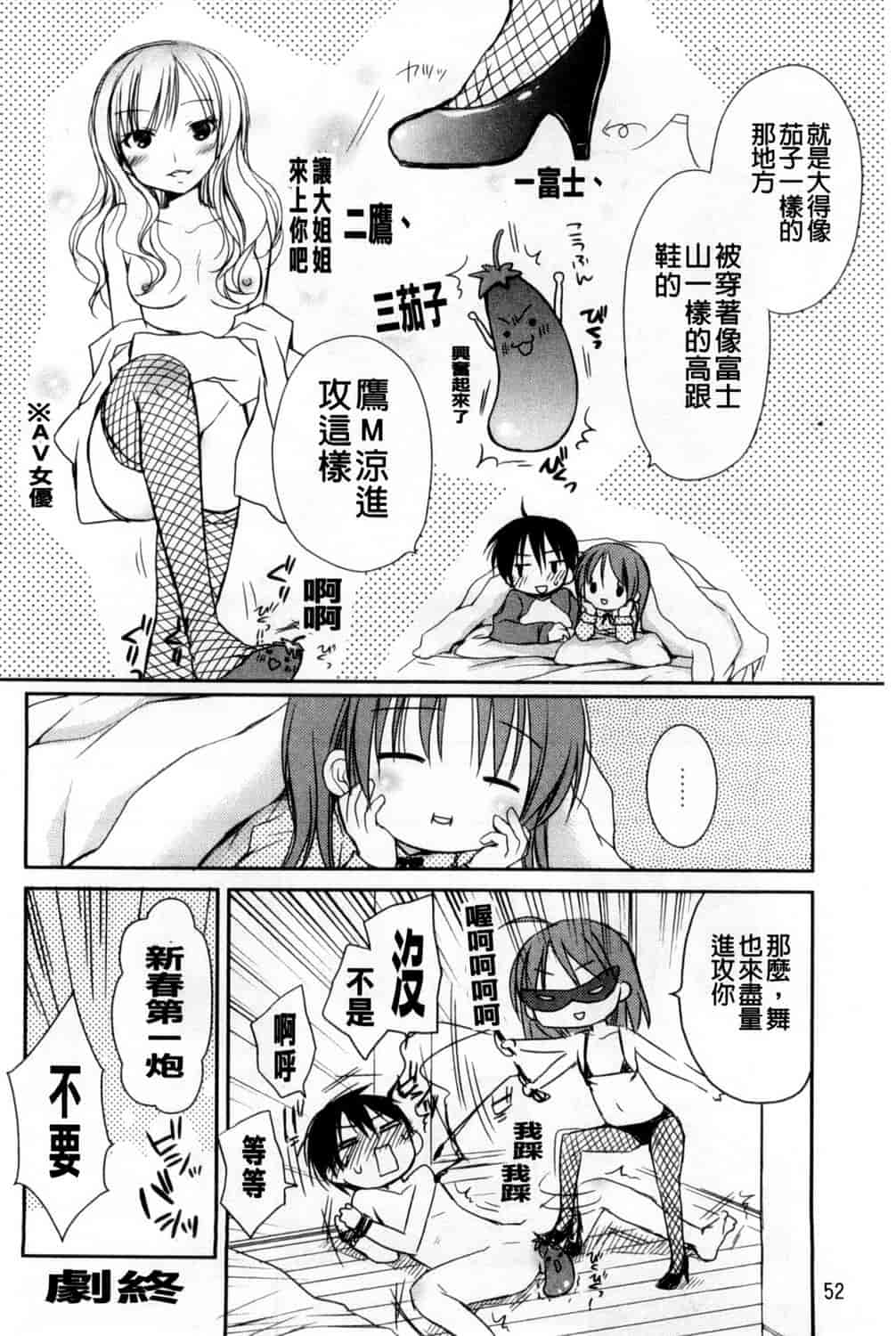 汉化版-[Rico] 甘えんぼ 好愛撒嬌 [風與Y⑨製作]_第2集