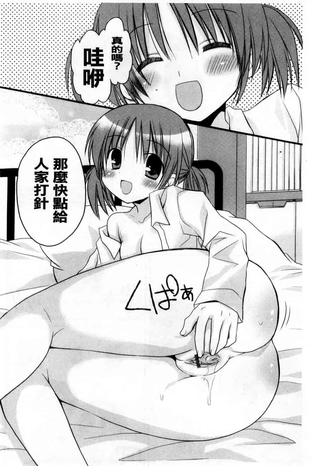汉化版-[Rico] 甘えんぼ 好愛撒嬌 [風與Y⑨製作]_第3集