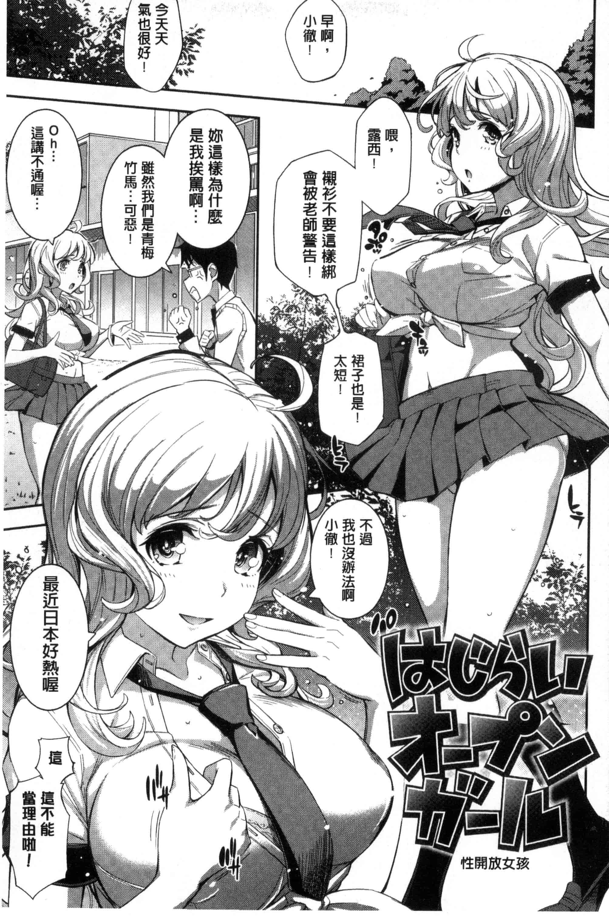 汉化版-[Kima-gray] コスランブル_第3集