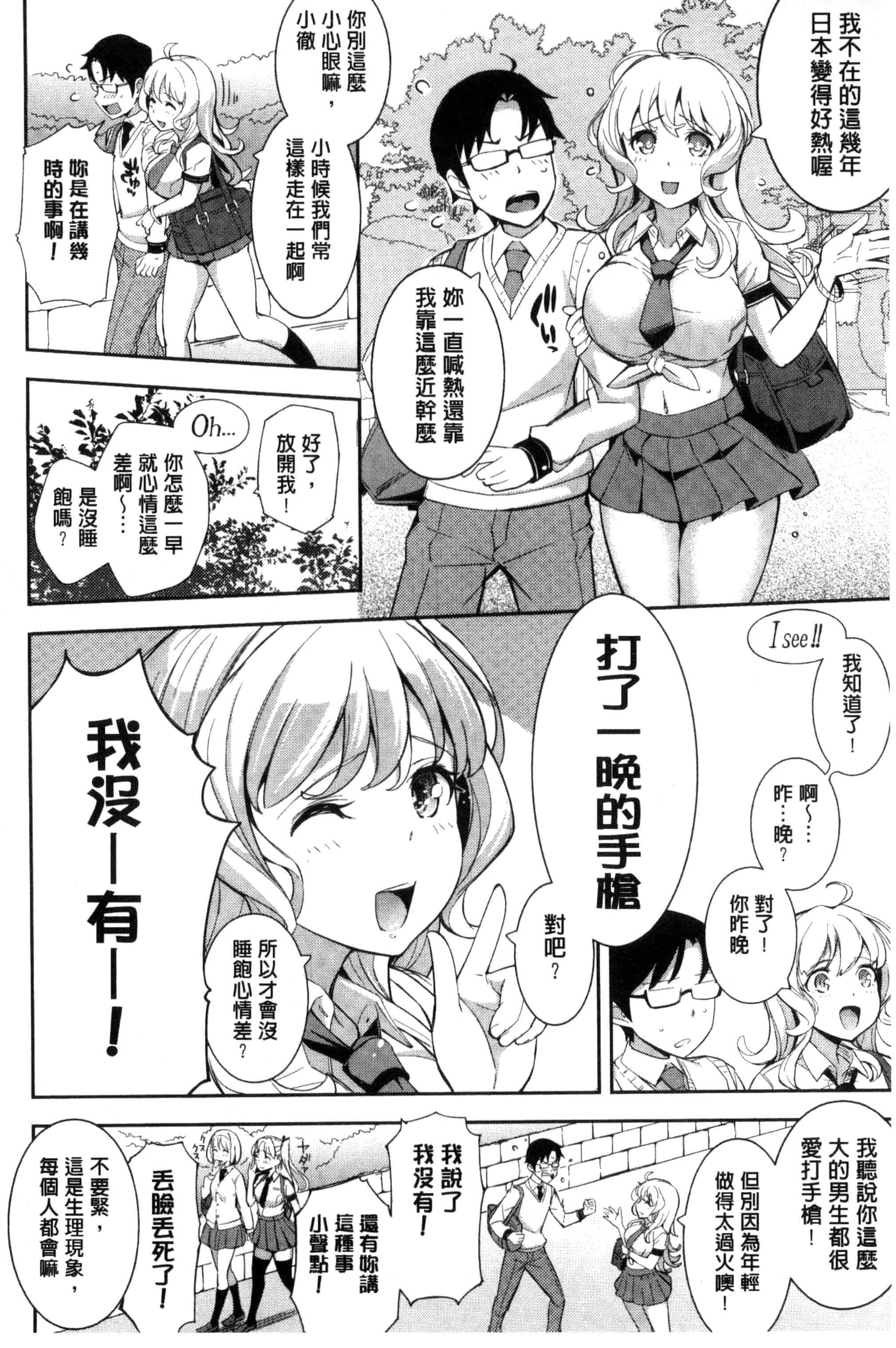 汉化版-[Kima-gray] コスランブル_第3集