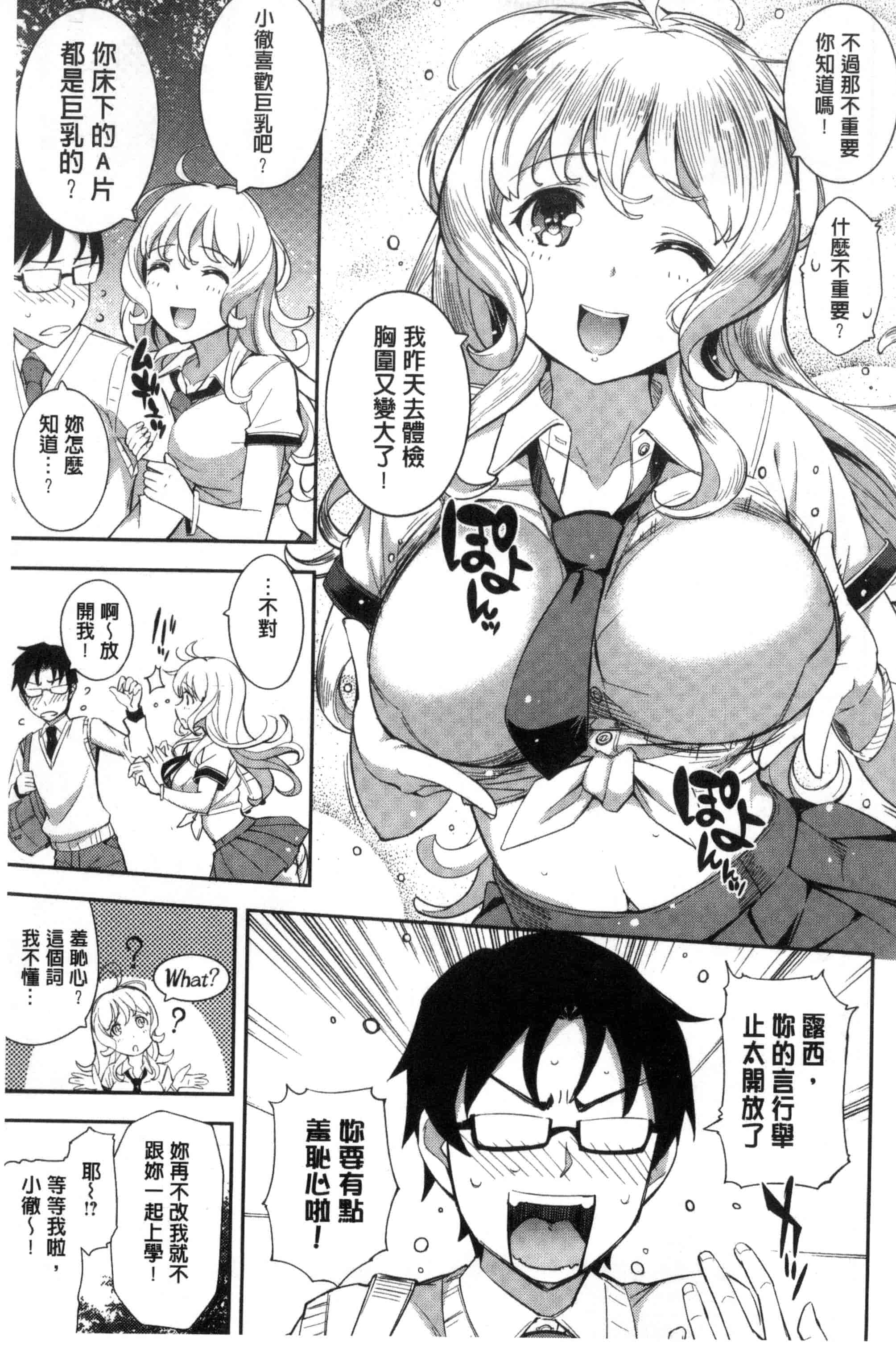 汉化版-[Kima-gray] コスランブル_第3集