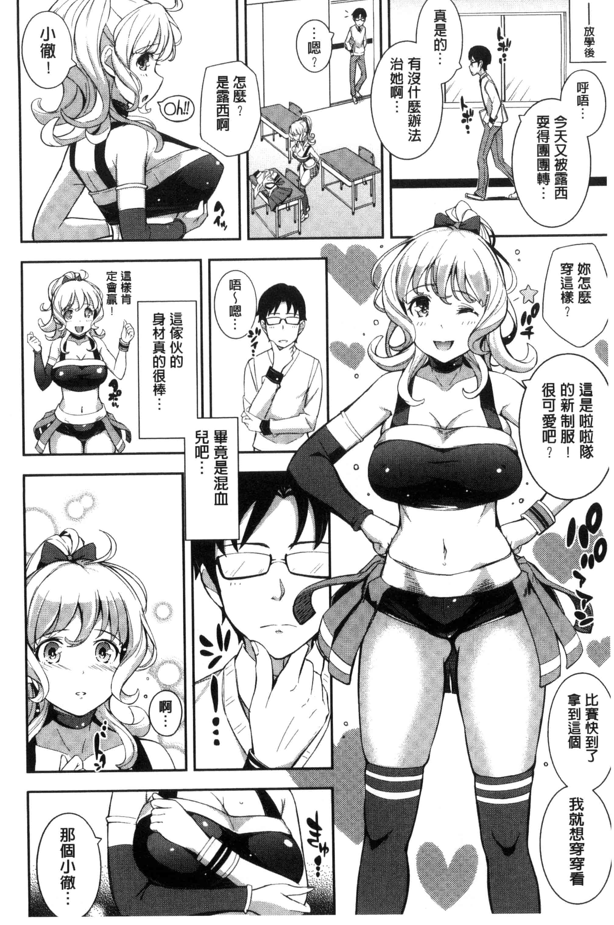 汉化版-[Kima-gray] コスランブル_第3集