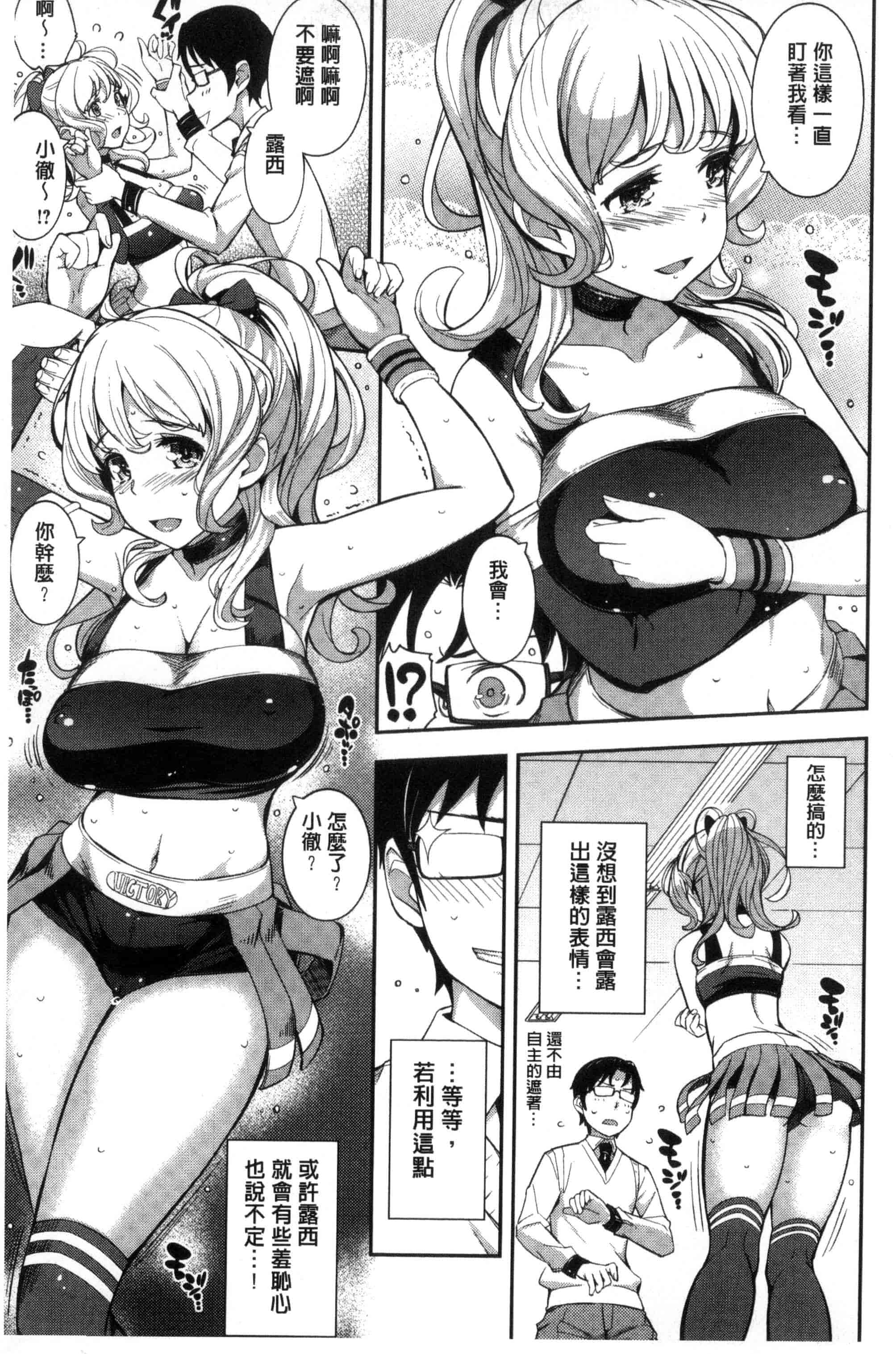 汉化版-[Kima-gray] コスランブル_第3集