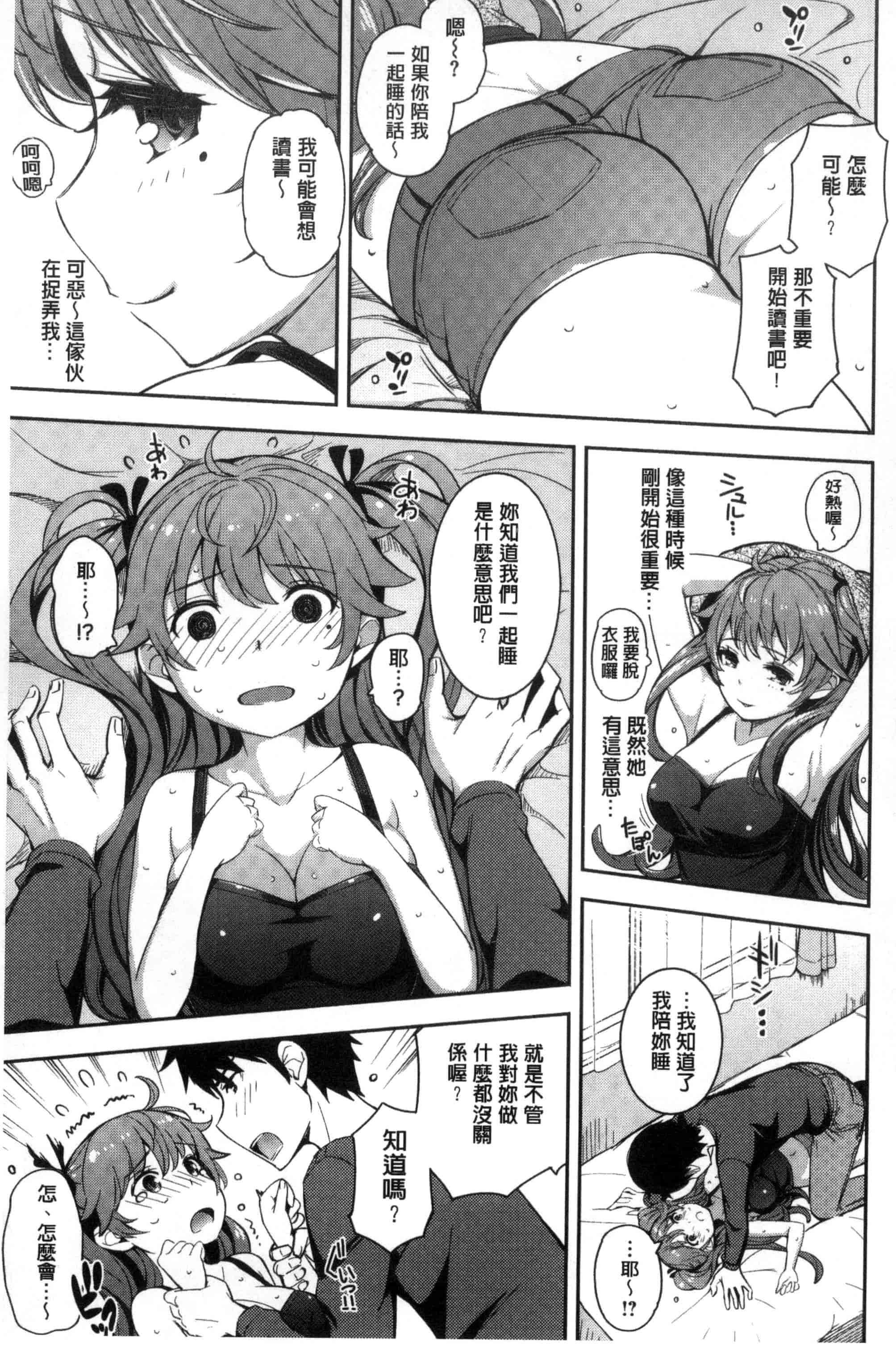 汉化版-[Kima-gray] コスランブル_第1集