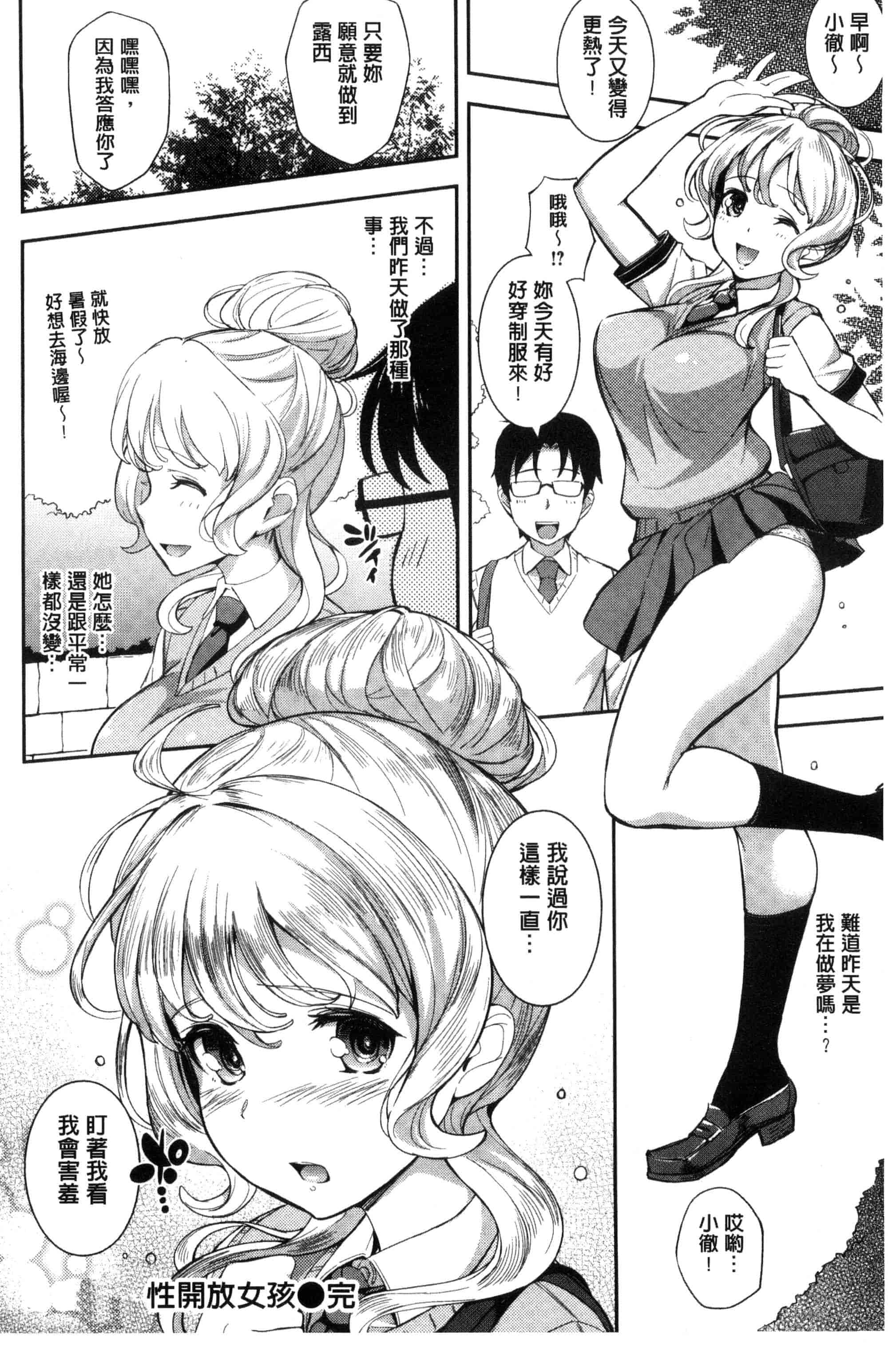 汉化版-[Kima-gray] コスランブル_第4集