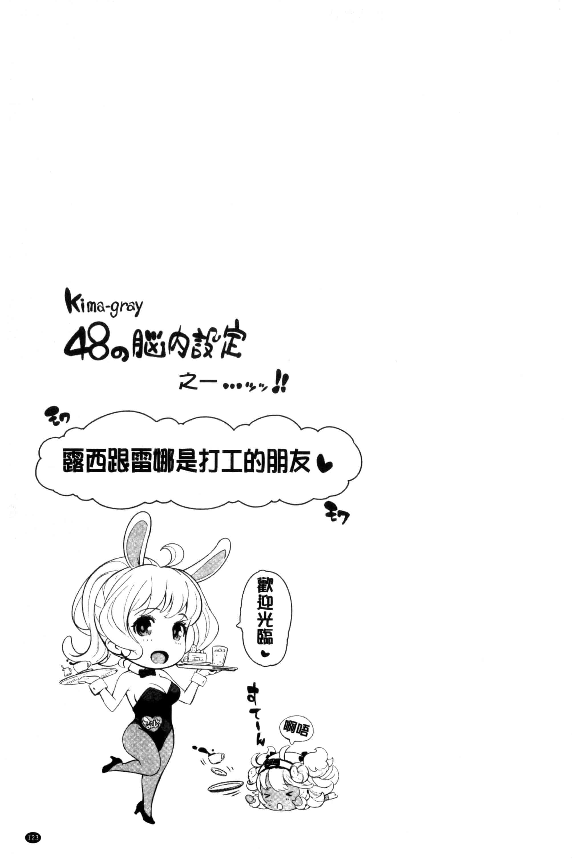 汉化版-[Kima-gray] コスランブル_第4集