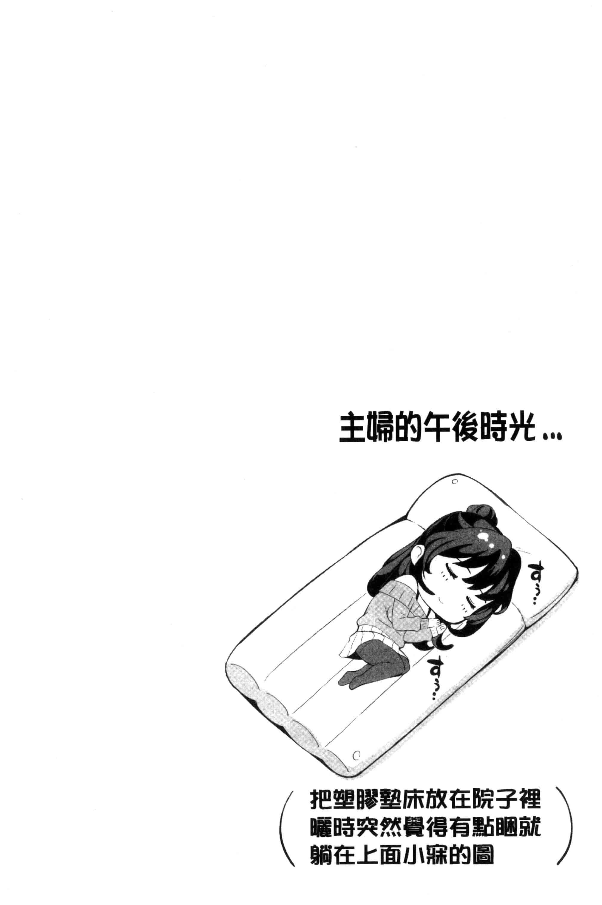 汉化版-[Kima-gray] コスランブル_第4集