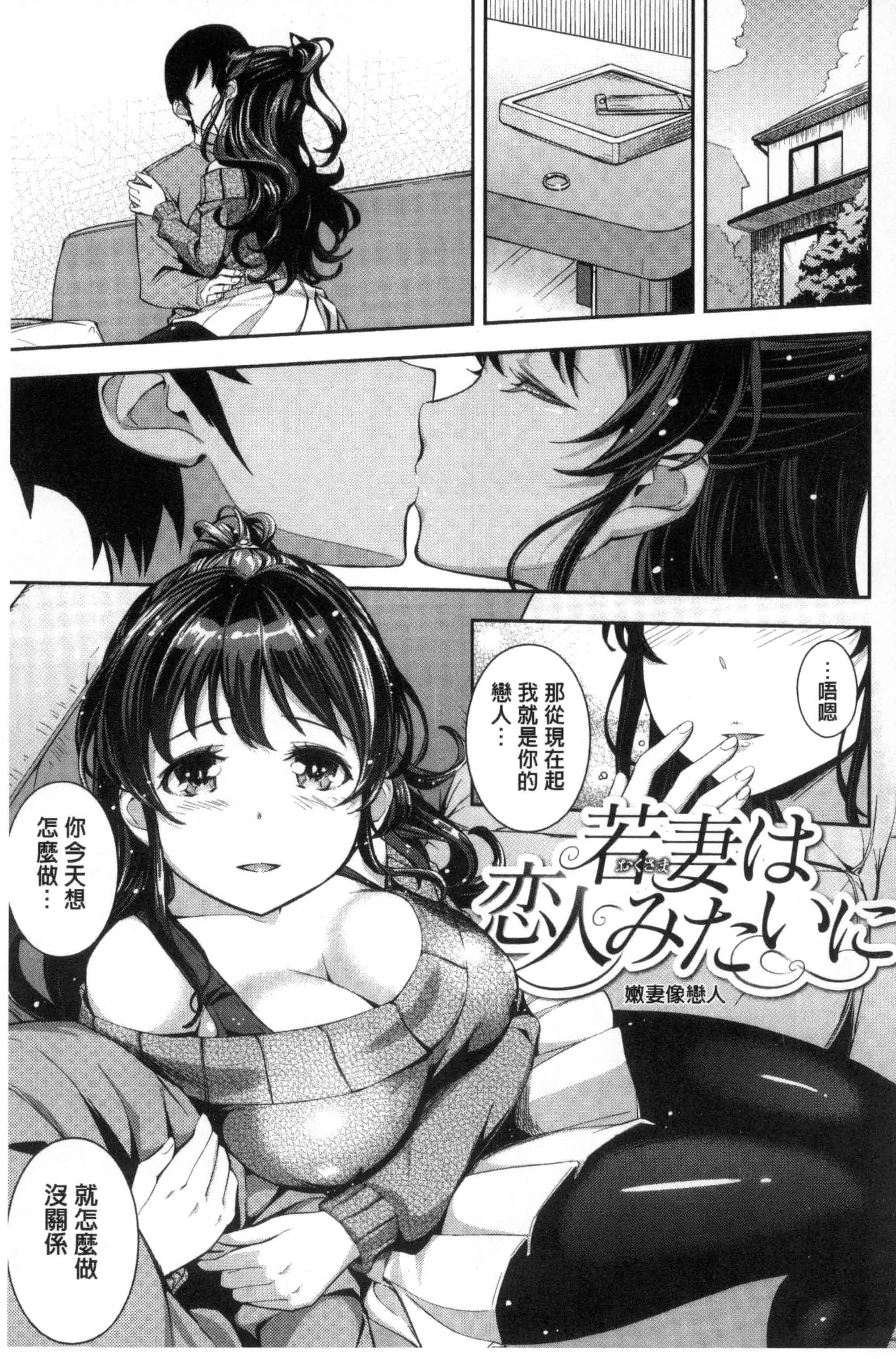 汉化版-[Kima-gray] コスランブル_第4集