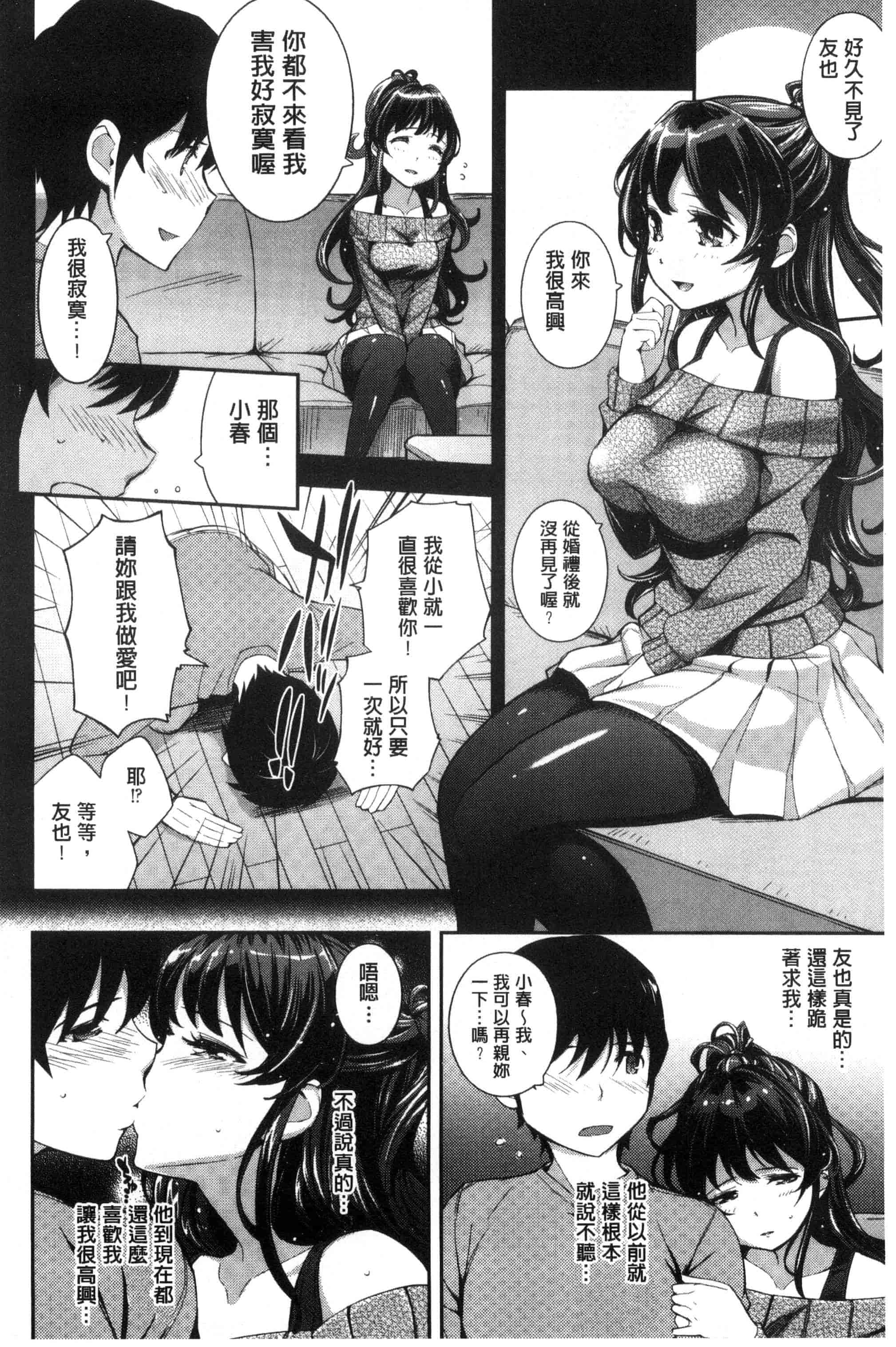 汉化版-[Kima-gray] コスランブル_第4集