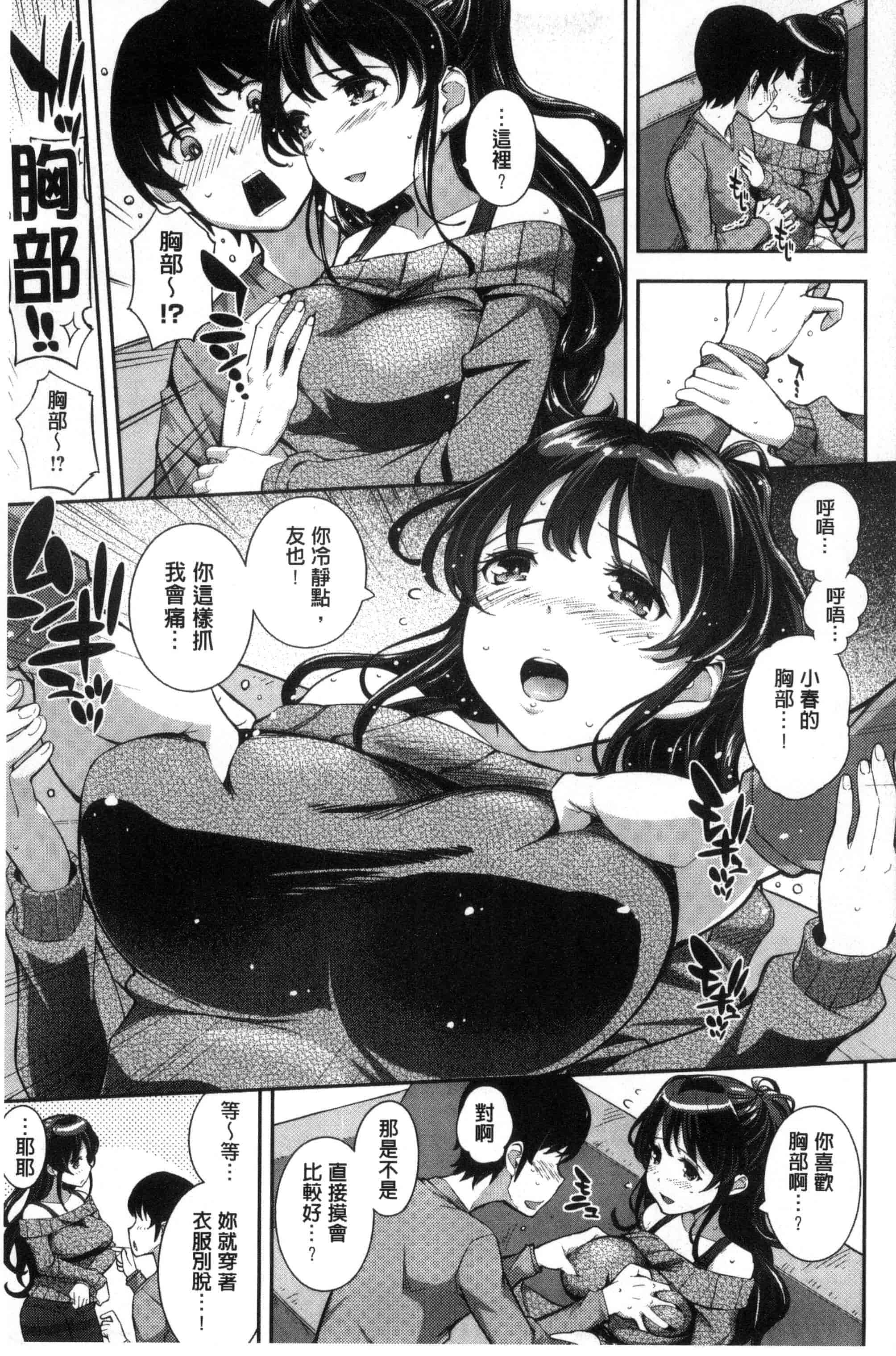 汉化版-[Kima-gray] コスランブル_第4集