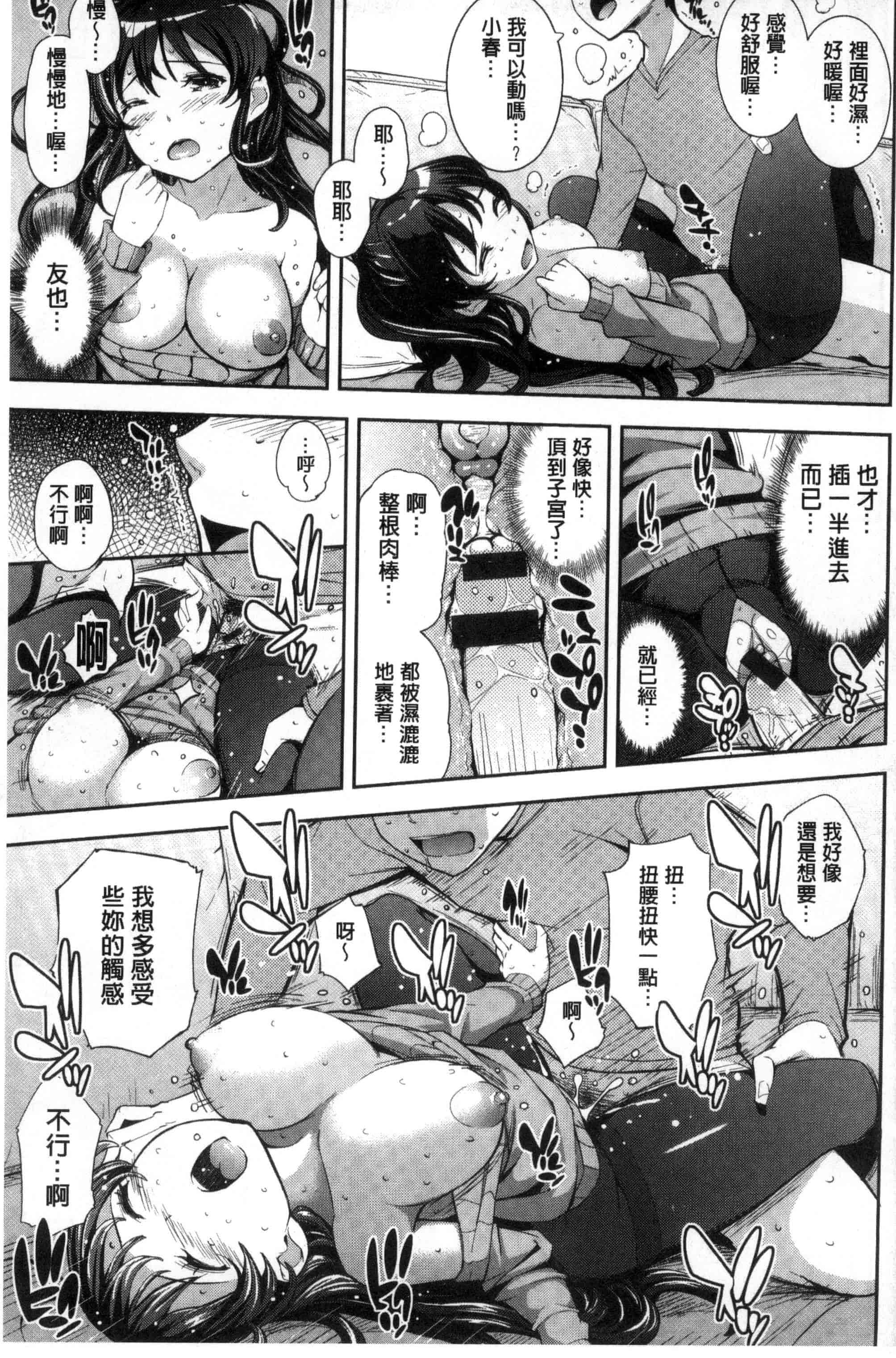 汉化版-[Kima-gray] コスランブル_第4集