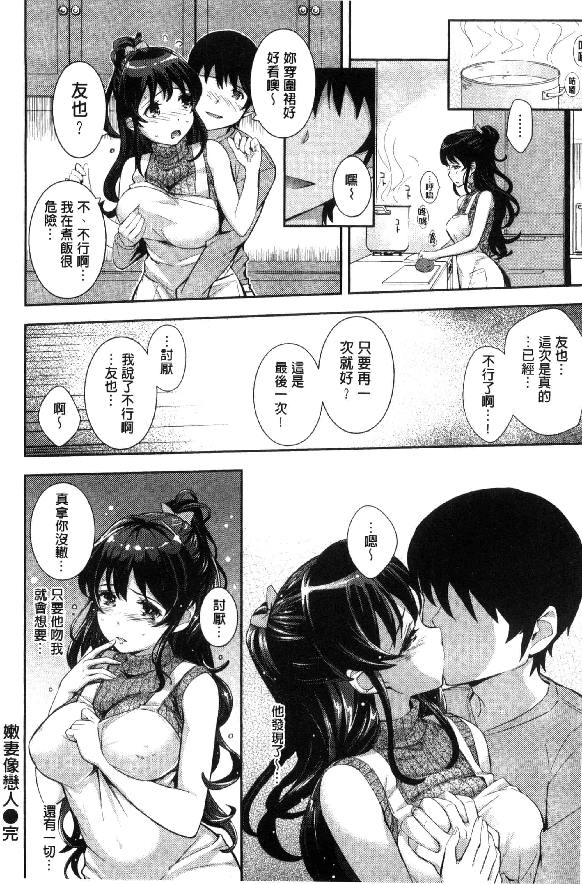 汉化版-[Kima-gray] コスランブル_第4集