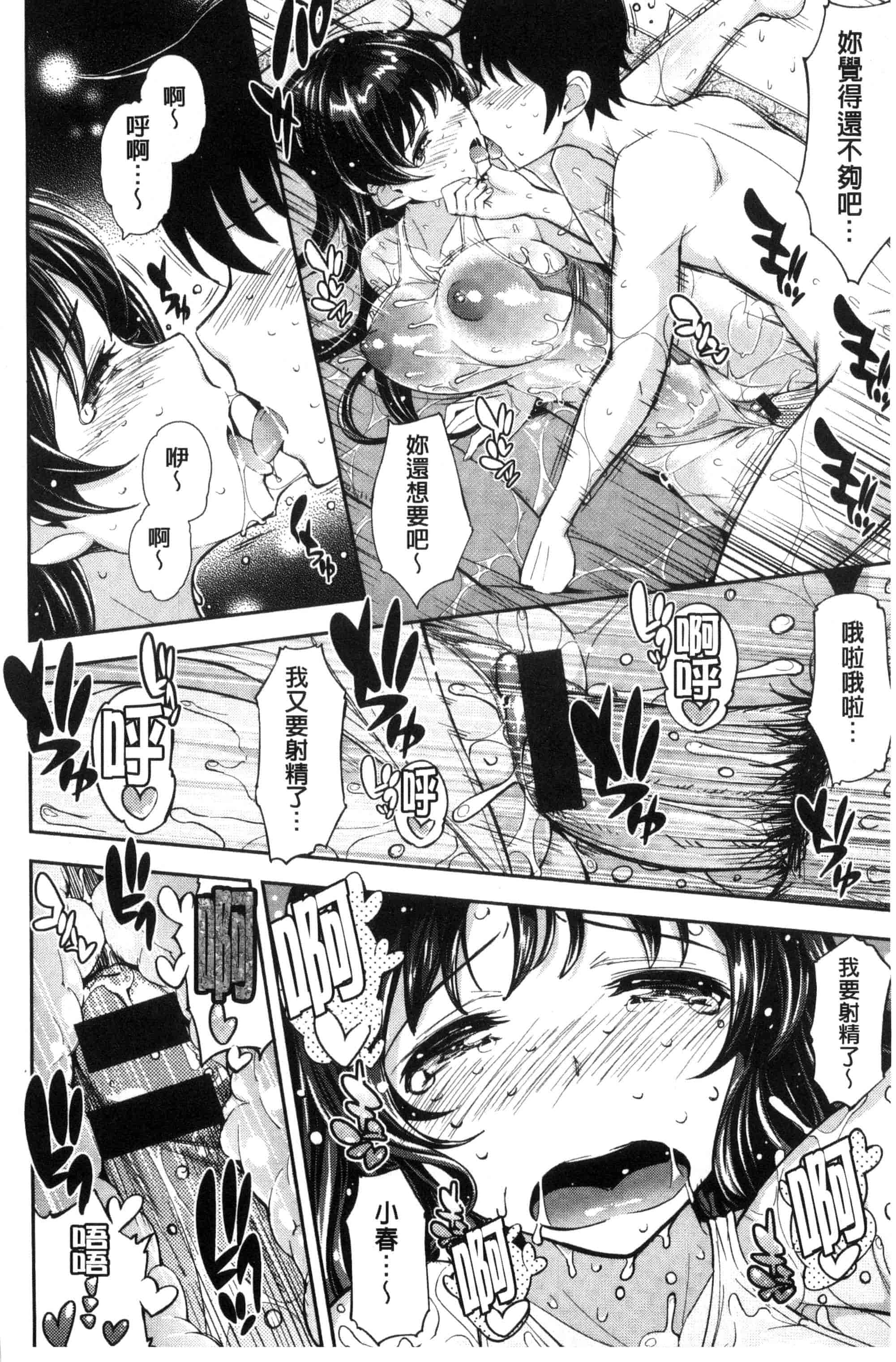 汉化版-[Kima-gray] コスランブル_第5集