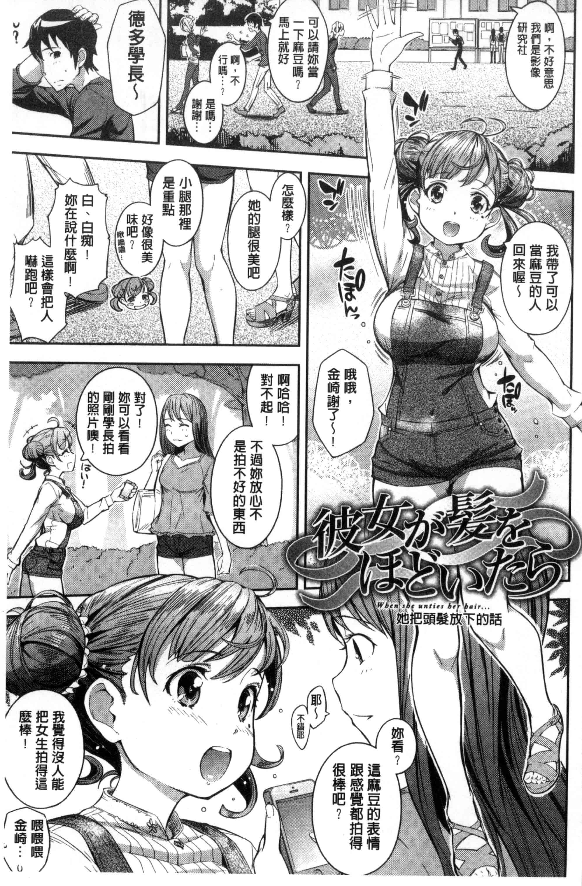汉化版-[Kima-gray] コスランブル_第5集