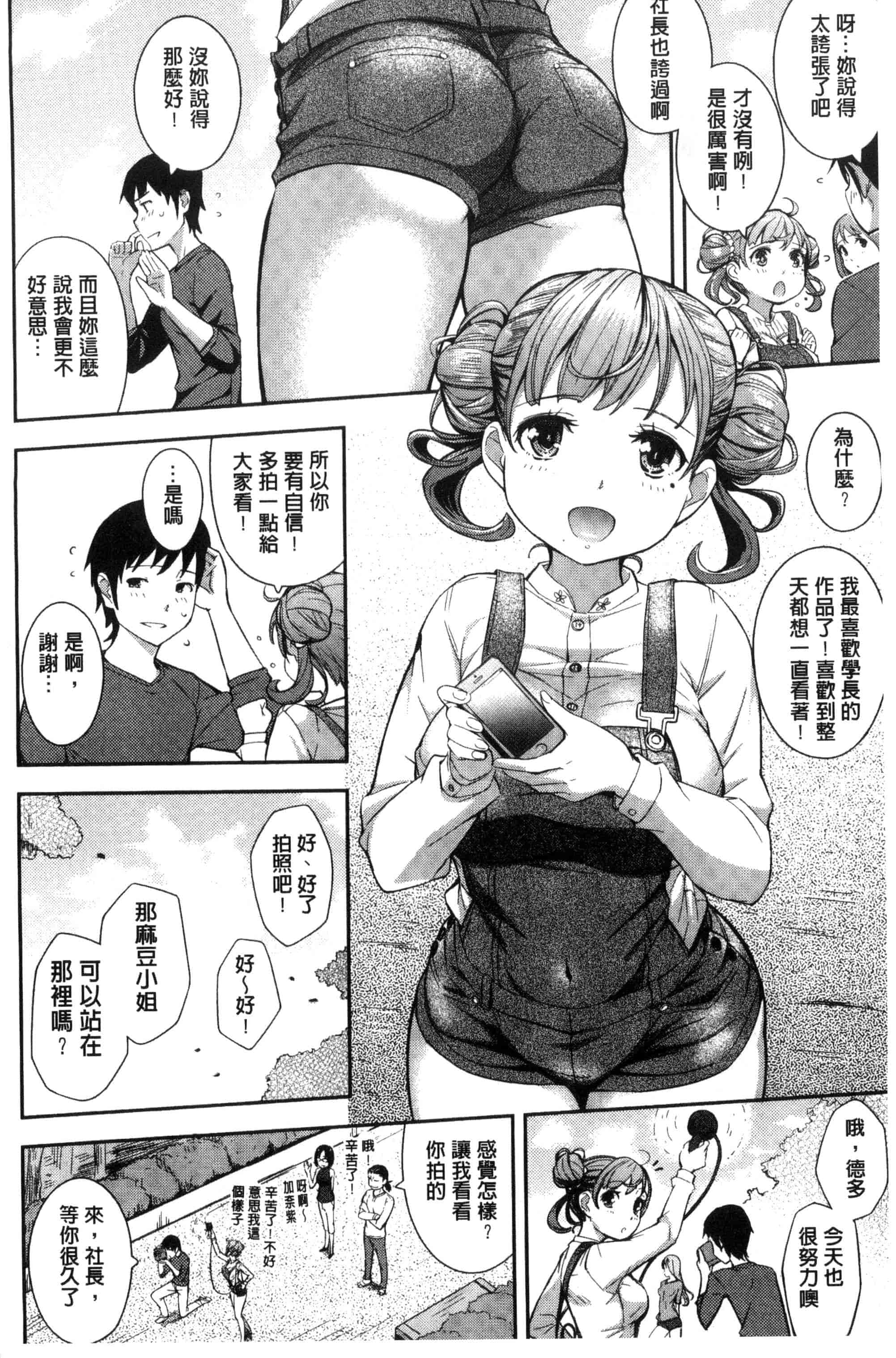 汉化版-[Kima-gray] コスランブル_第5集