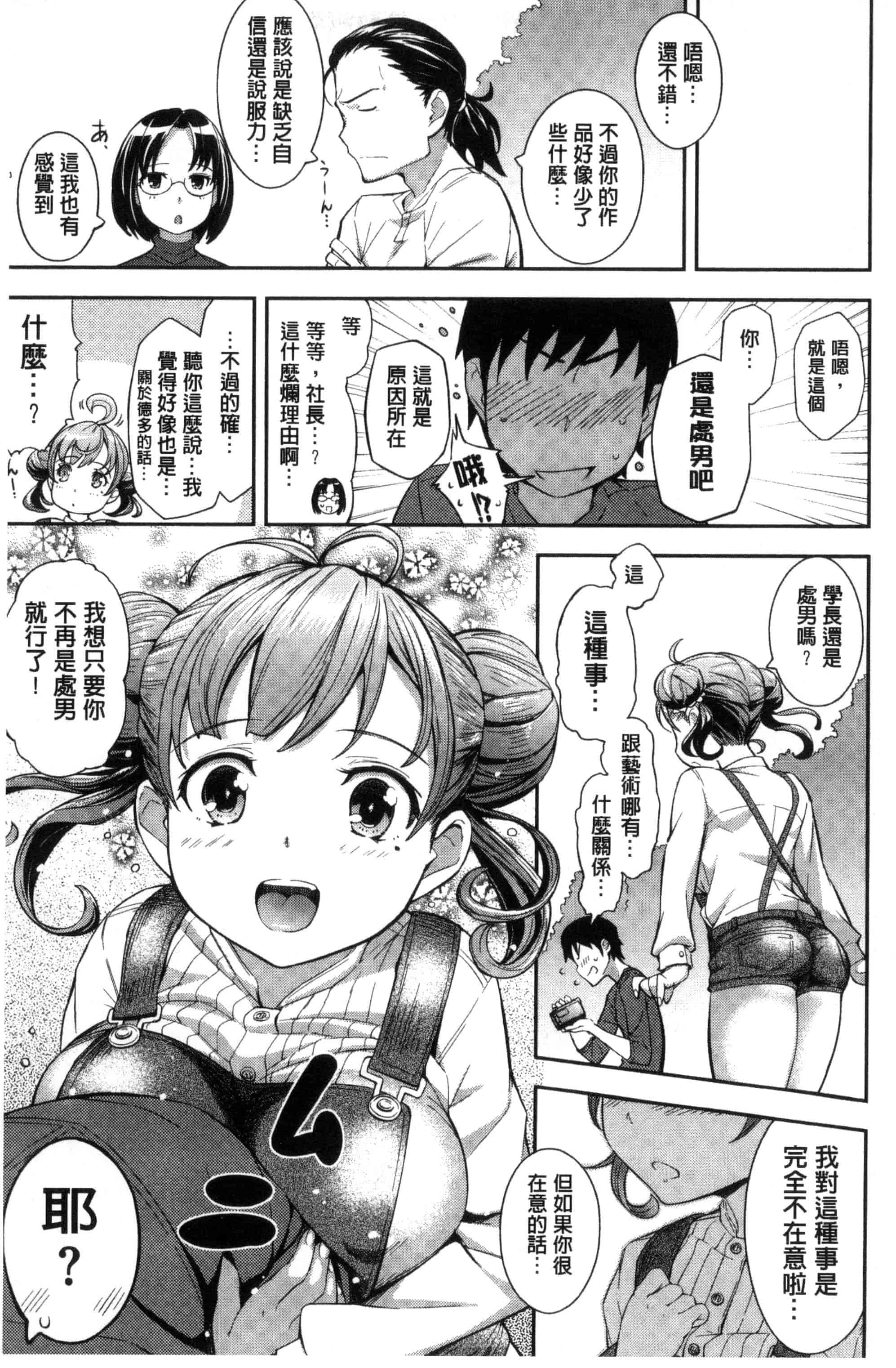 汉化版-[Kima-gray] コスランブル_第5集
