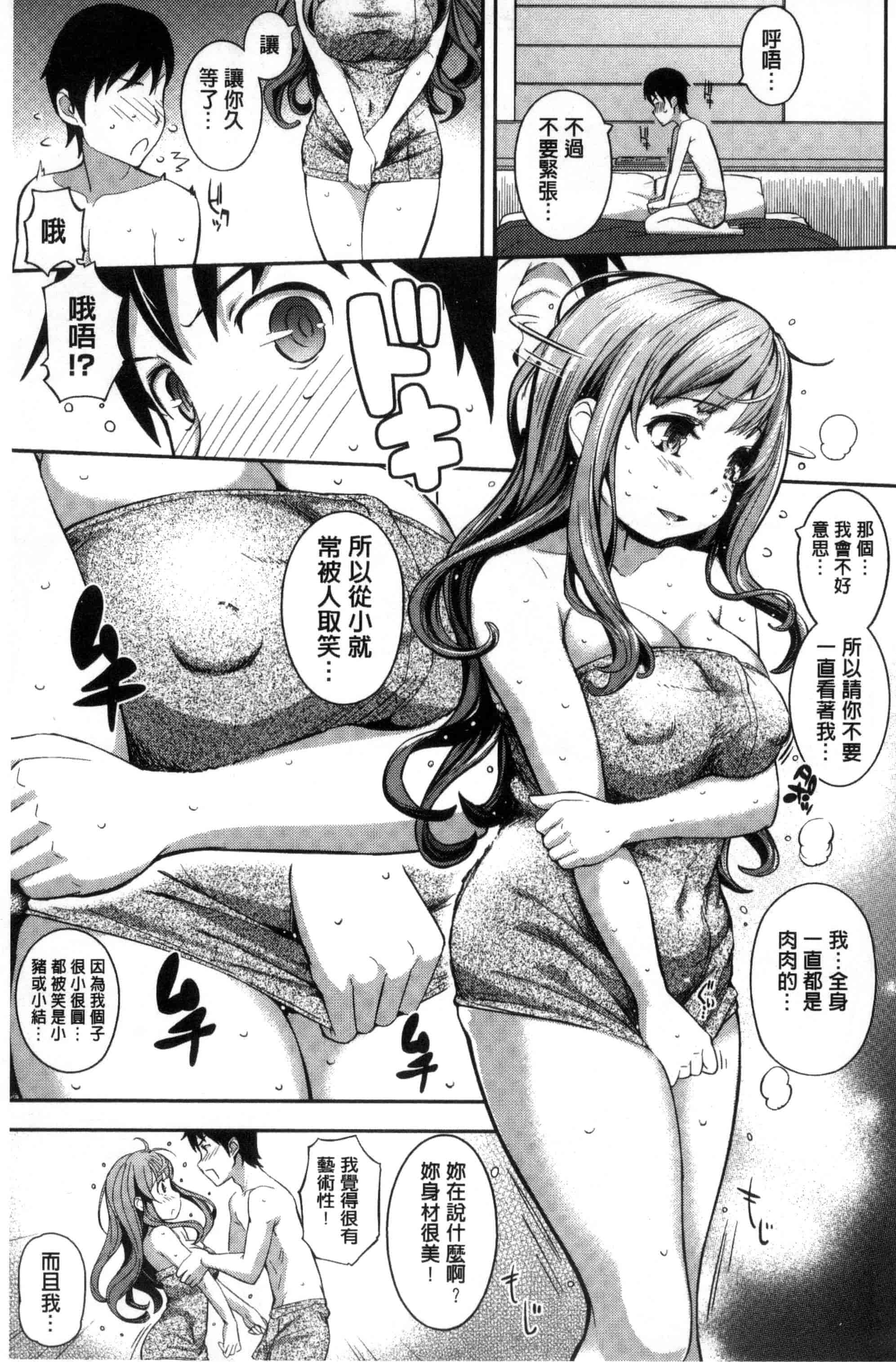 汉化版-[Kima-gray] コスランブル_第5集