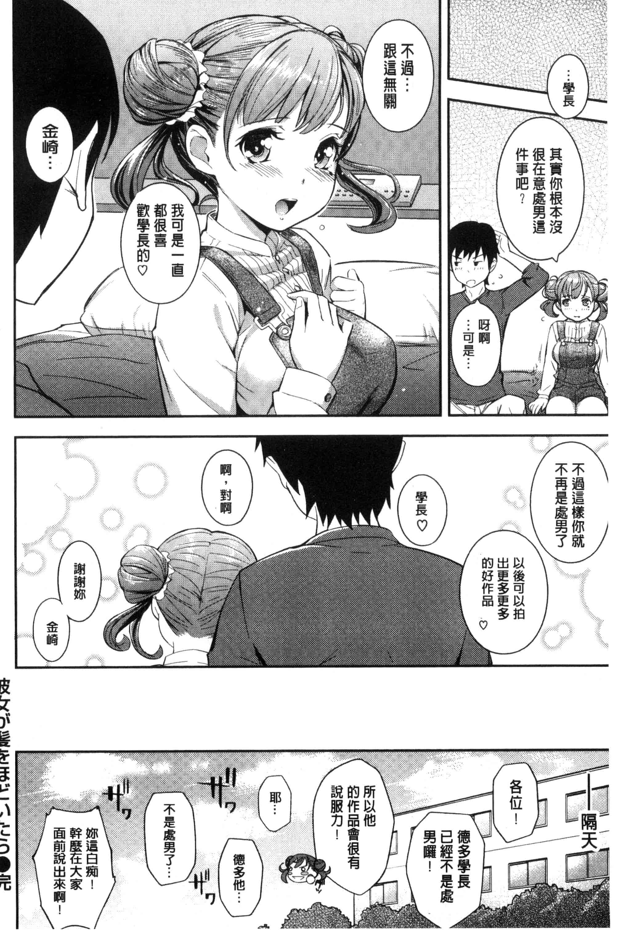 汉化版-[Kima-gray] コスランブル_第5集