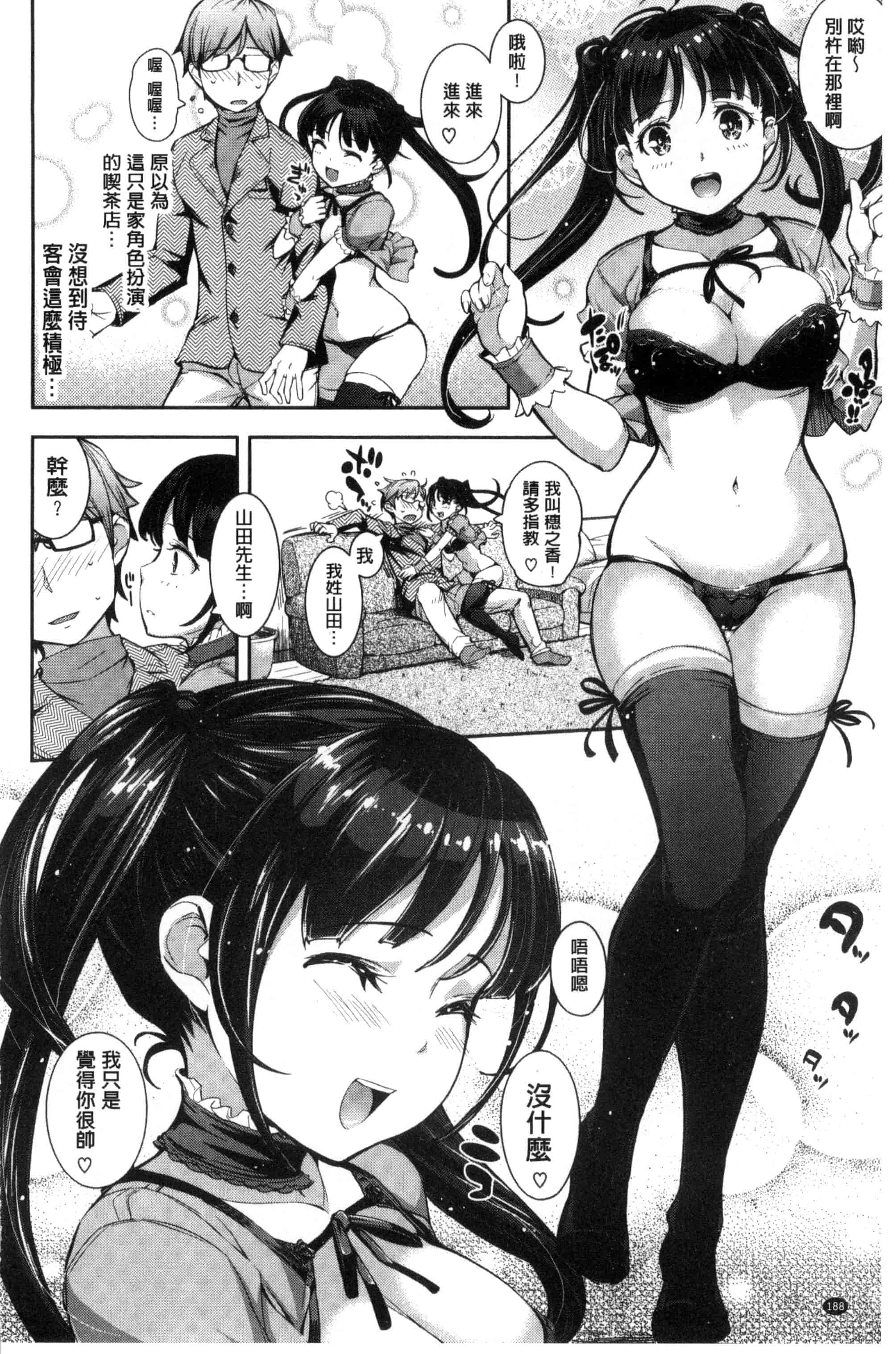 汉化版-[Kima-gray] コスランブル_第5集