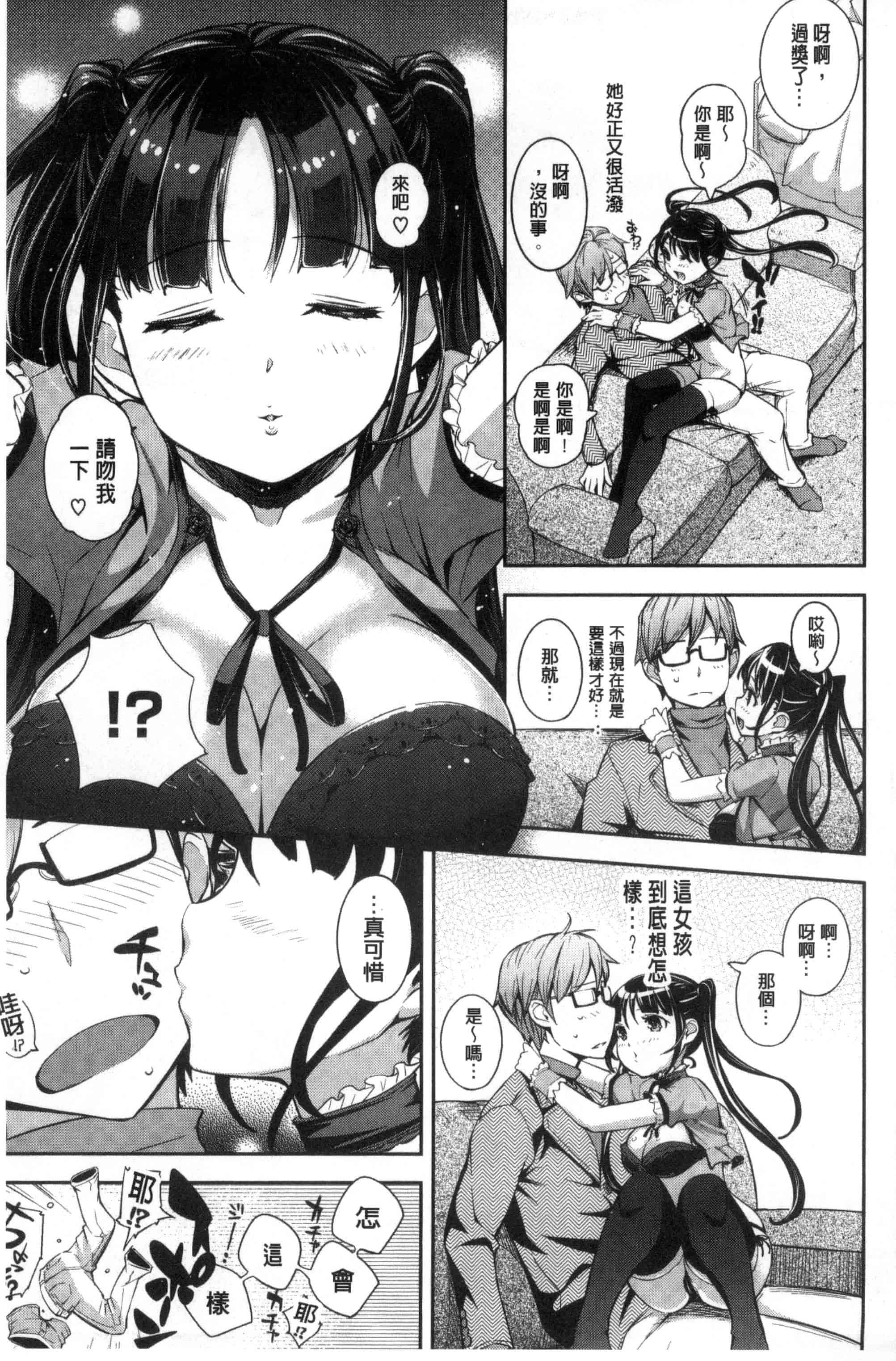 汉化版-[Kima-gray] コスランブル_第5集