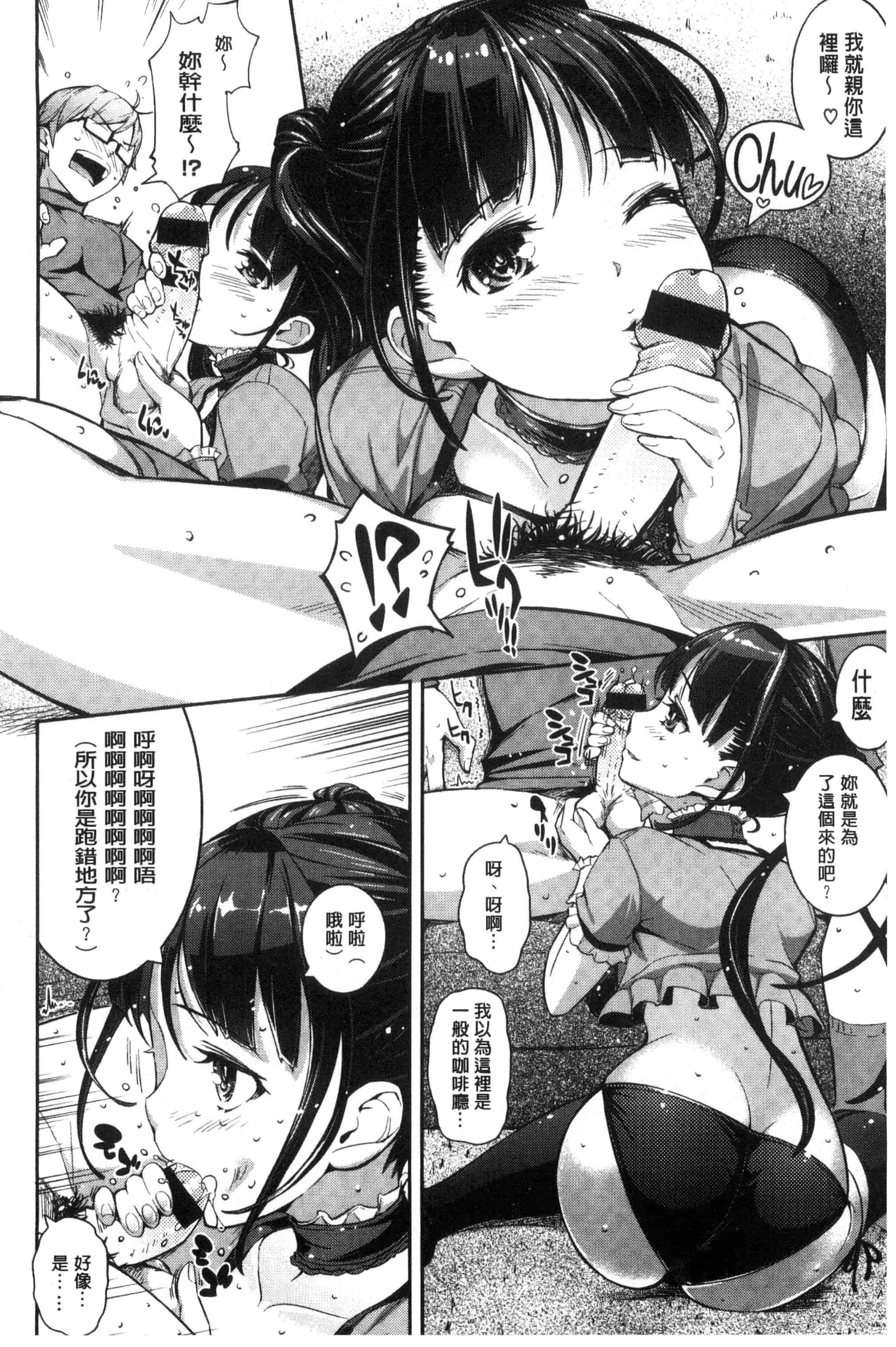 汉化版-[Kima-gray] コスランブル_第5集