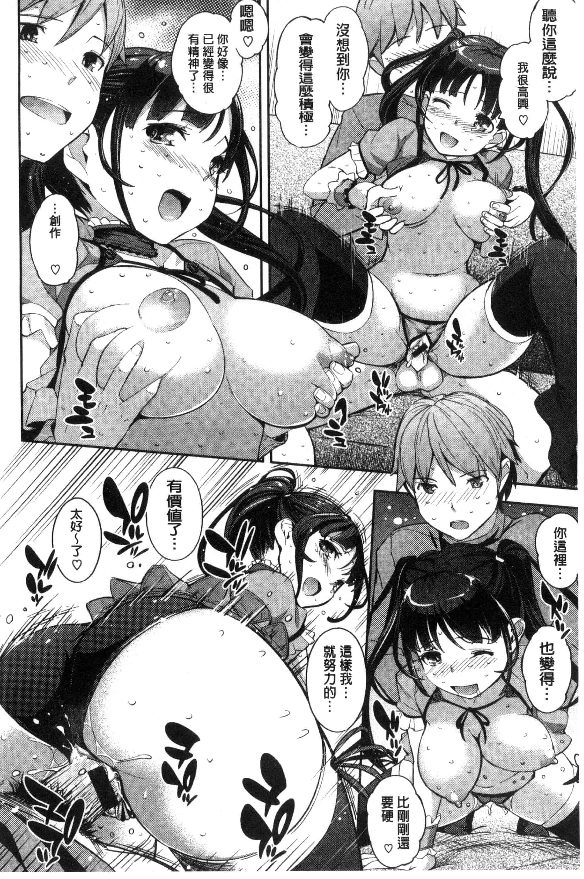 汉化版-[Kima-gray] コスランブル_第6集