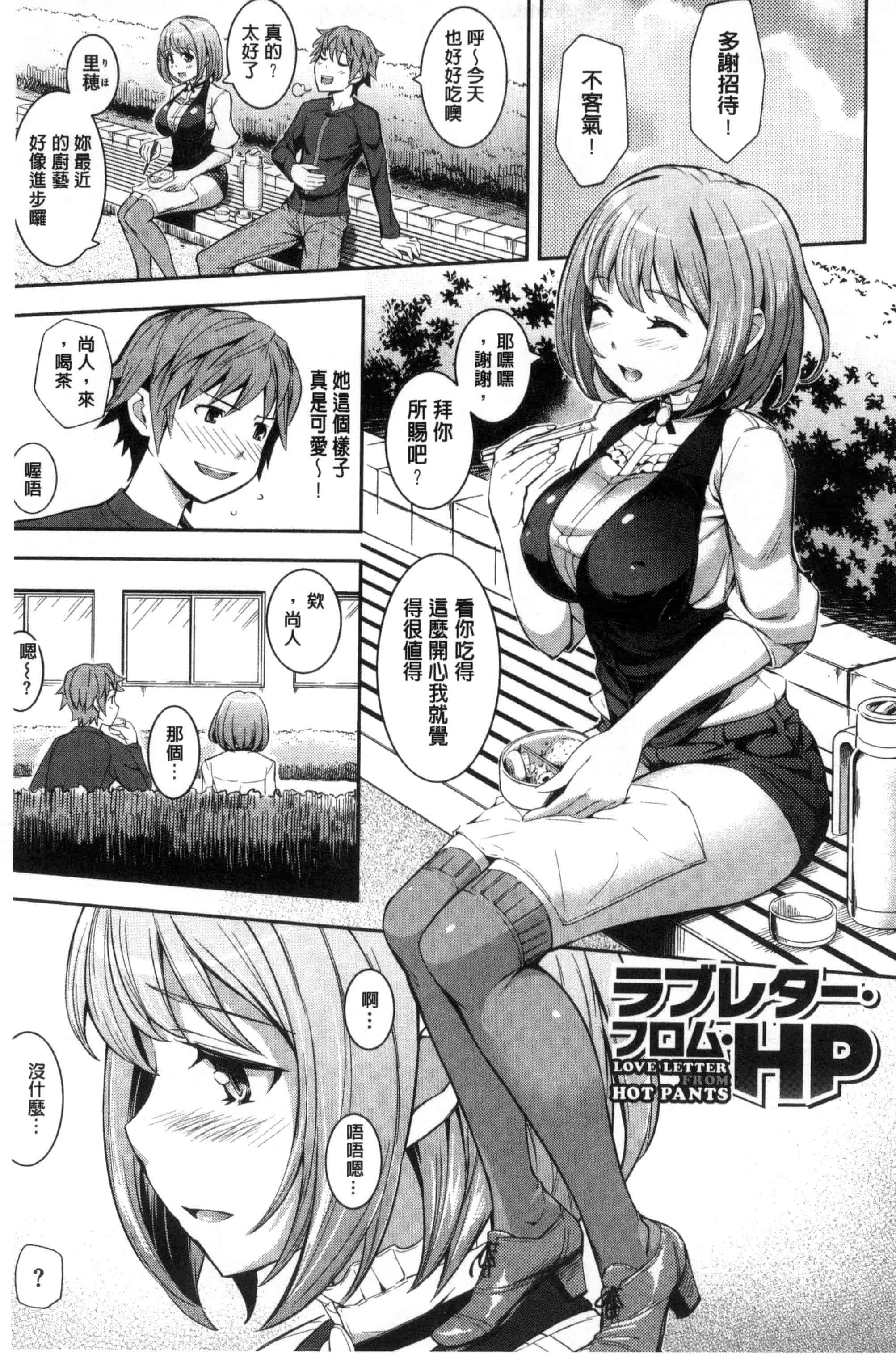 汉化版-[Kima-gray] コスランブル_第6集