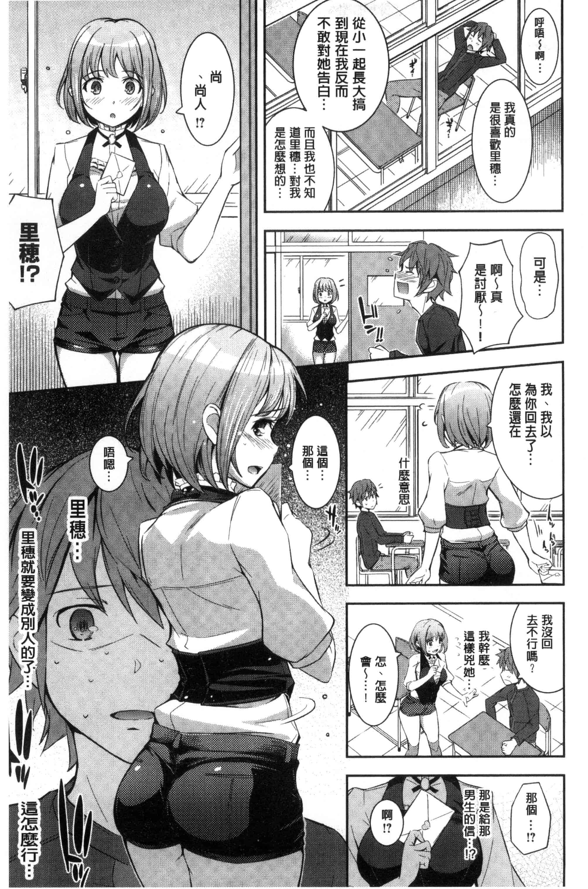 汉化版-[Kima-gray] コスランブル_第6集