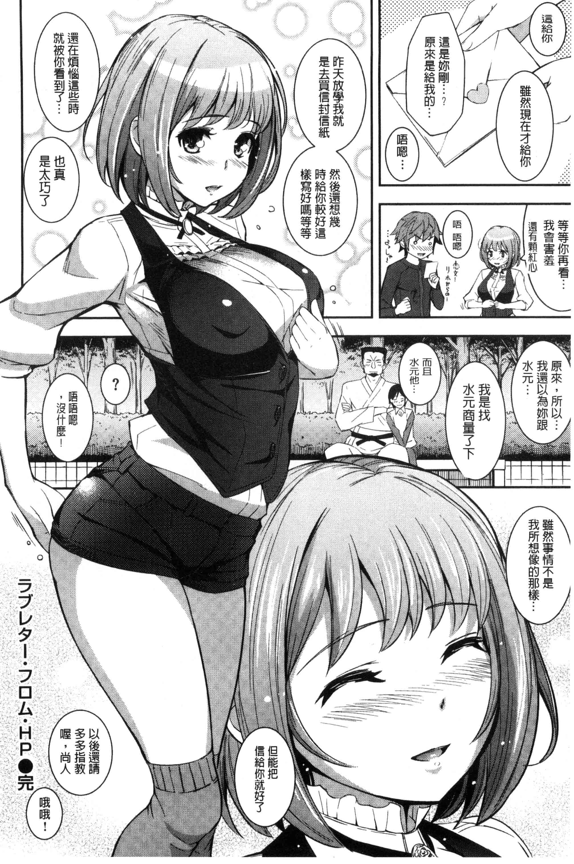 汉化版-[Kima-gray] コスランブル_第6集