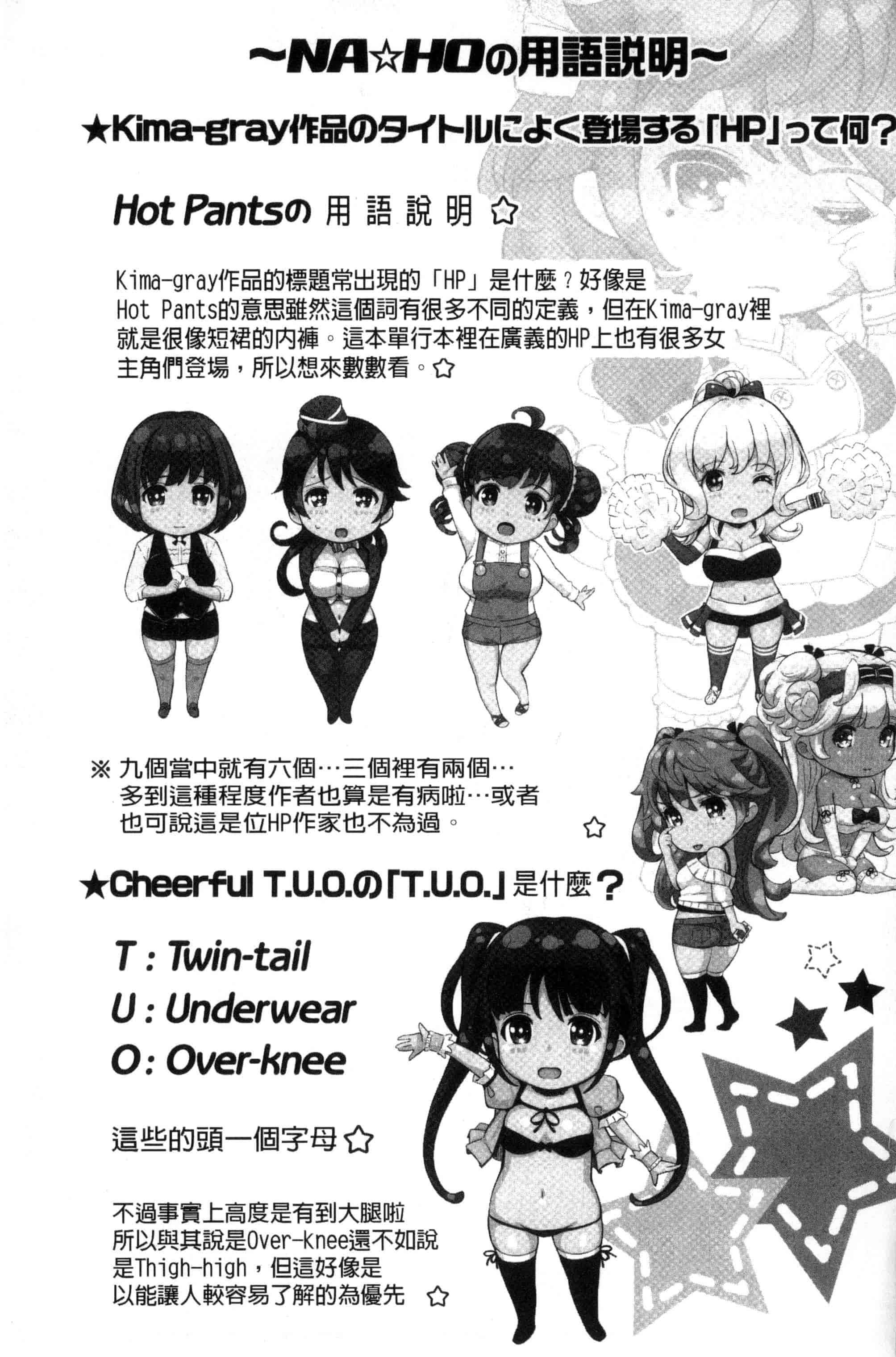 汉化版-[Kima-gray] コスランブル_第6集
