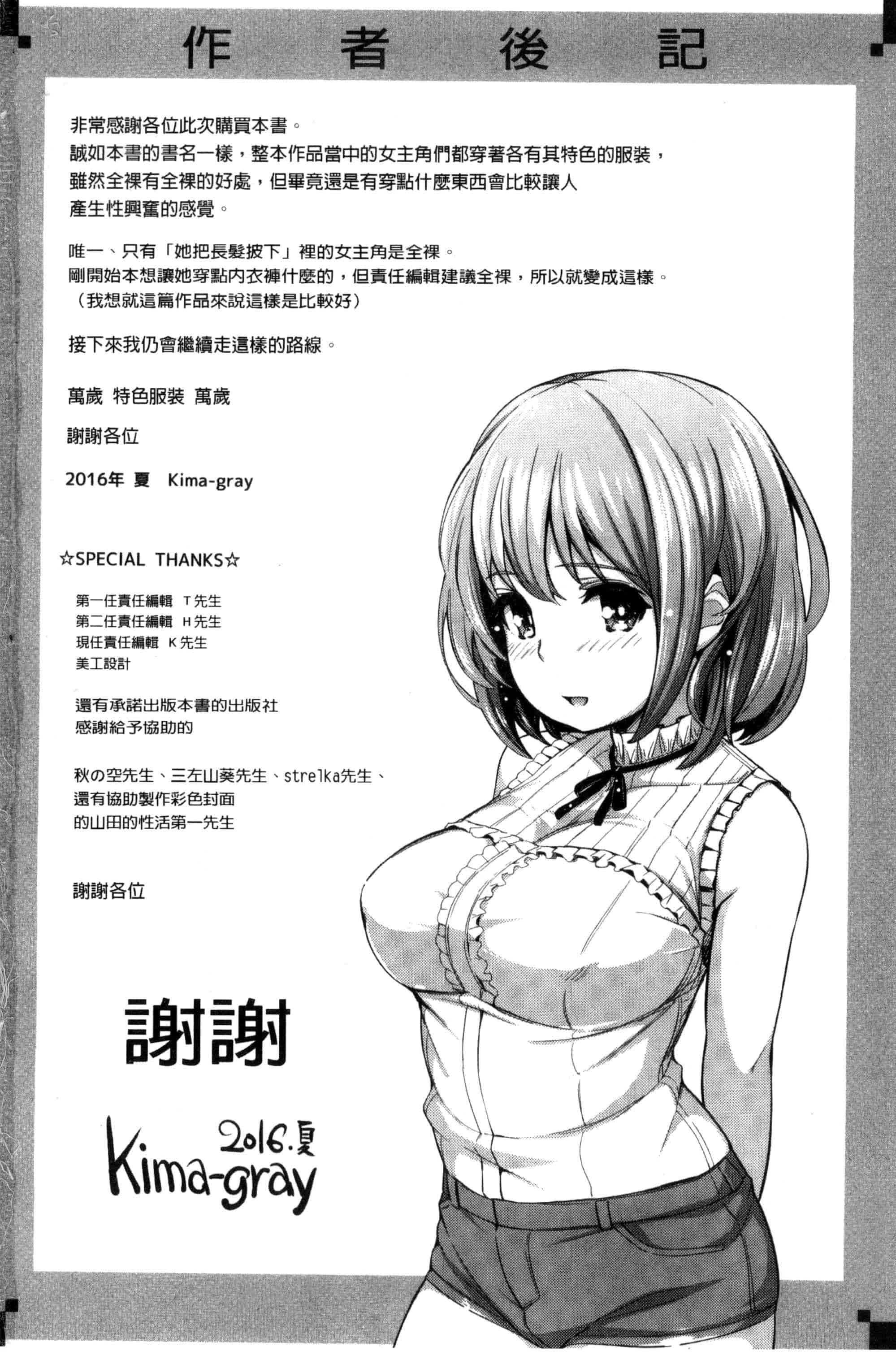 汉化版-[Kima-gray] コスランブル_第6集