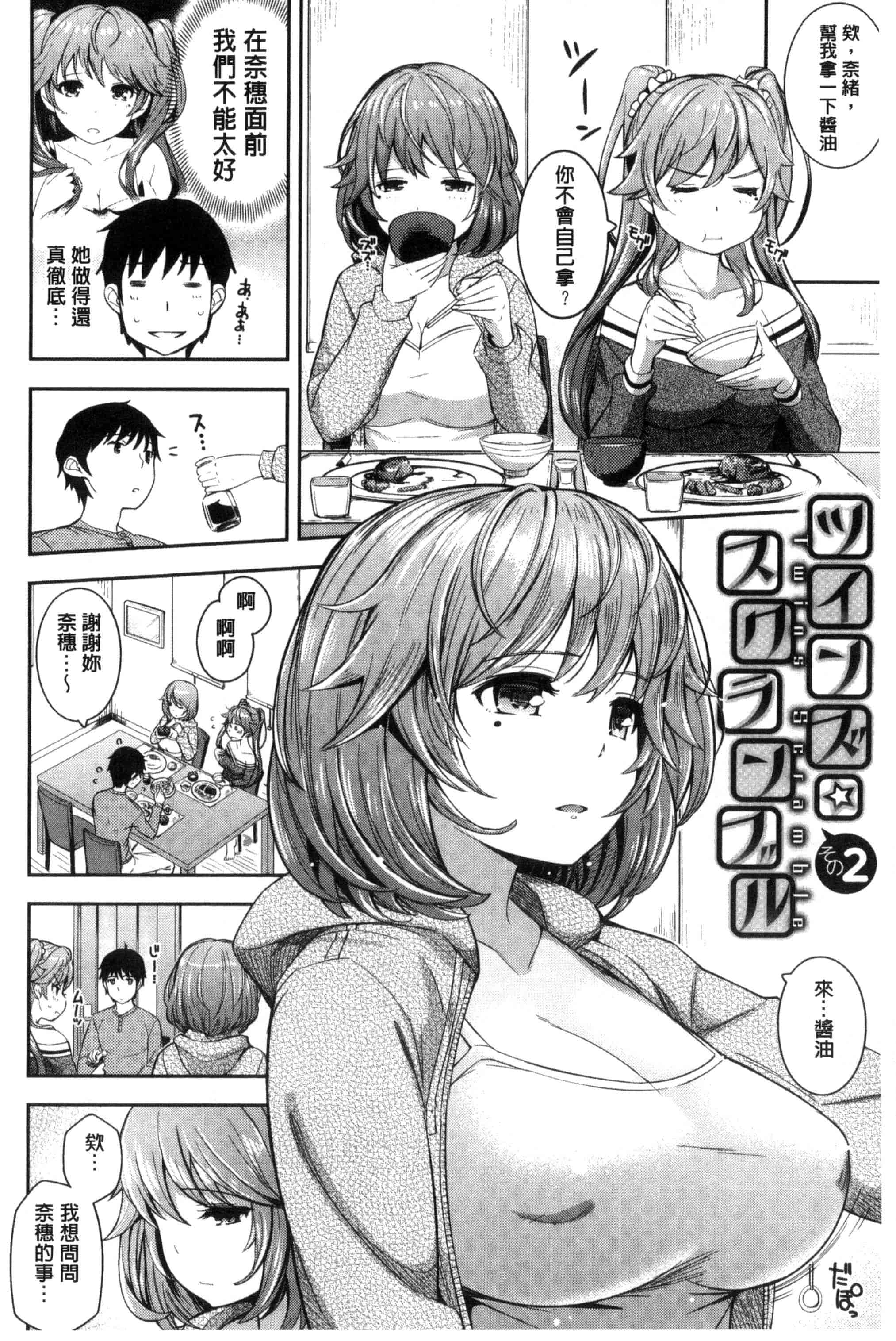 汉化版-[Kima-gray] コスランブル_第1集