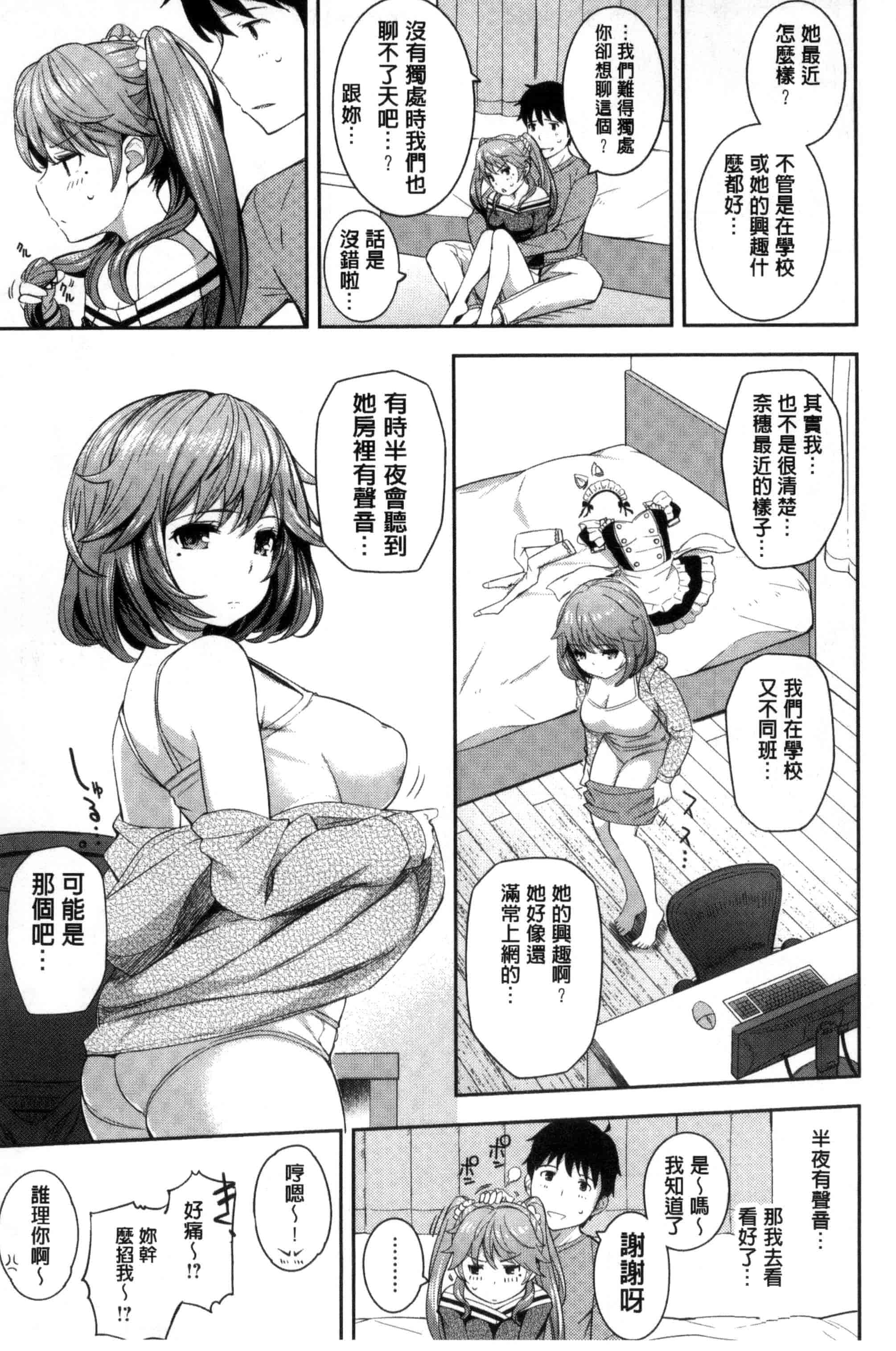 汉化版-[Kima-gray] コスランブル_第1集