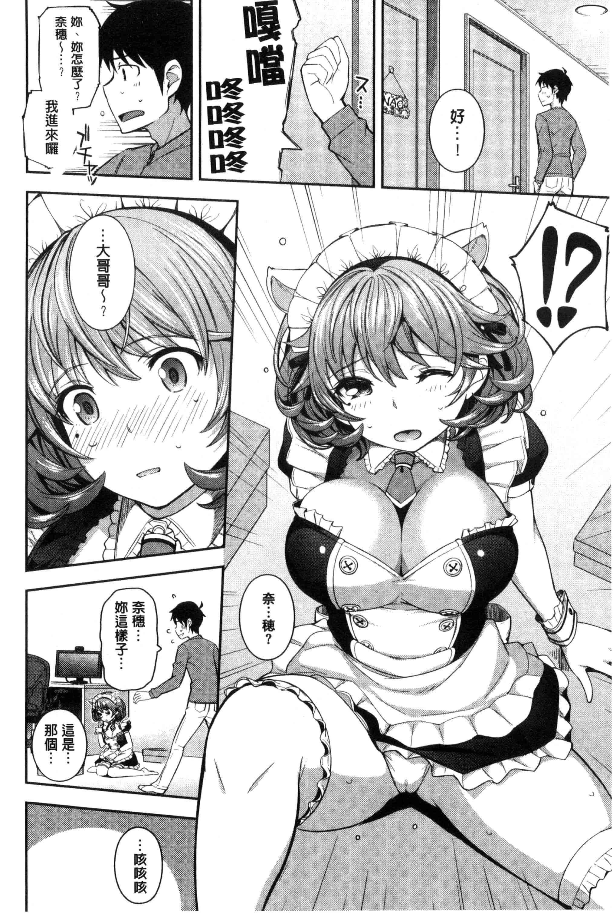 汉化版-[Kima-gray] コスランブル_第1集