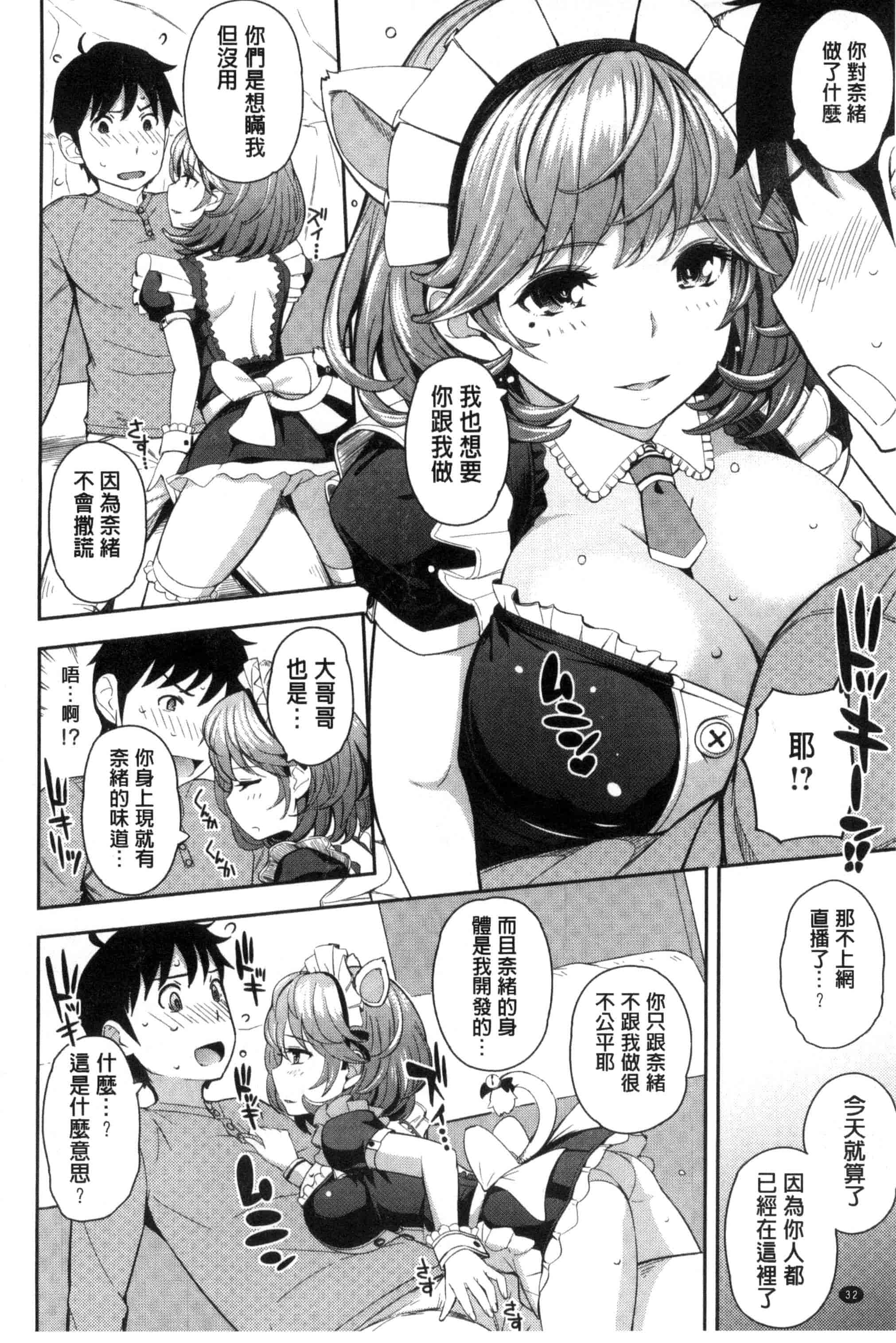 汉化版-[Kima-gray] コスランブル_第1集